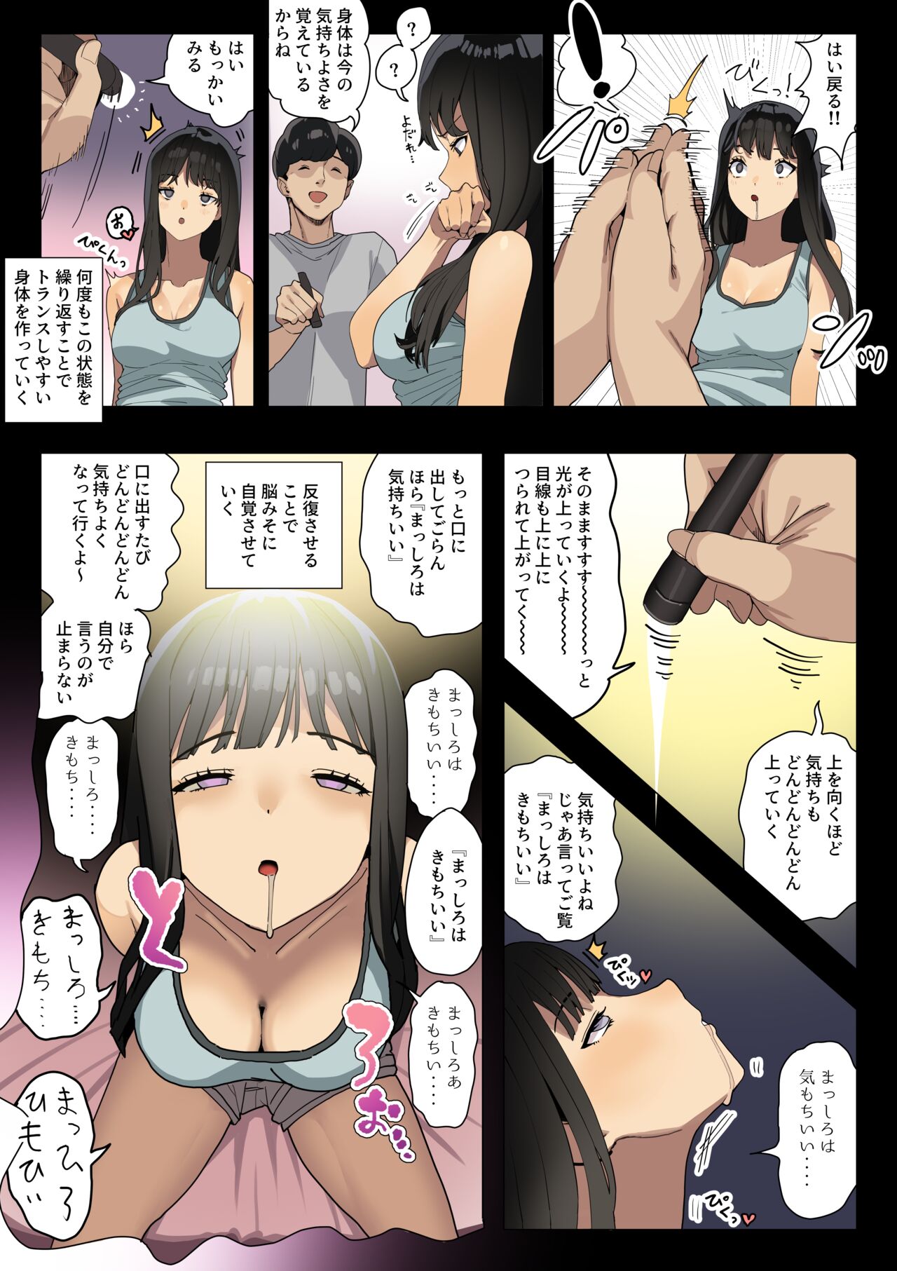 Saimin Kanojo page 5 full