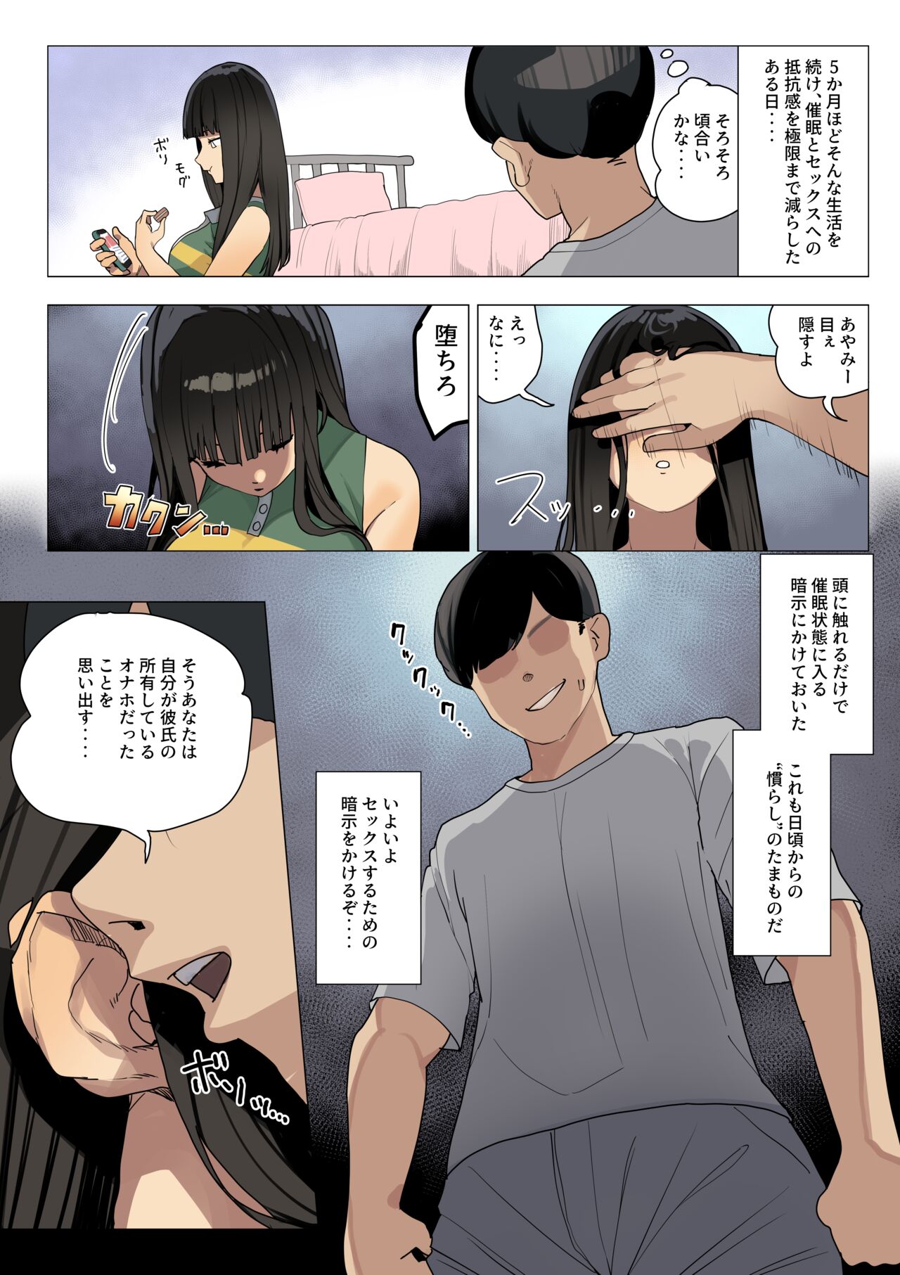 Saimin Kanojo page 9 full