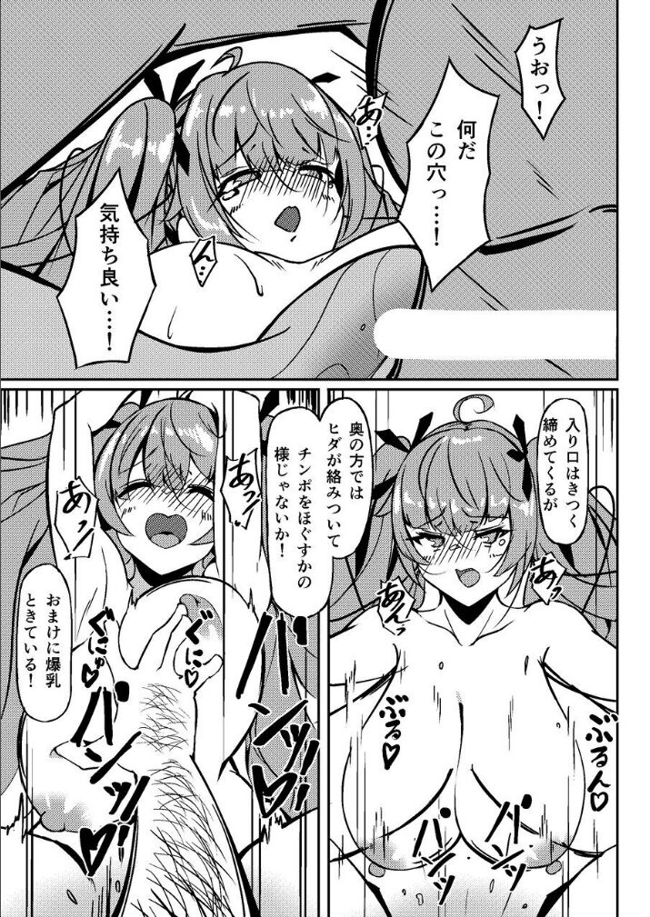 Honolulu Yume no Daishou page 10 full