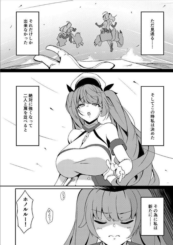 Honolulu Yume no Daishou page 3 full