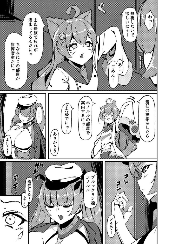 Honolulu Yume no Daishou page 4 full