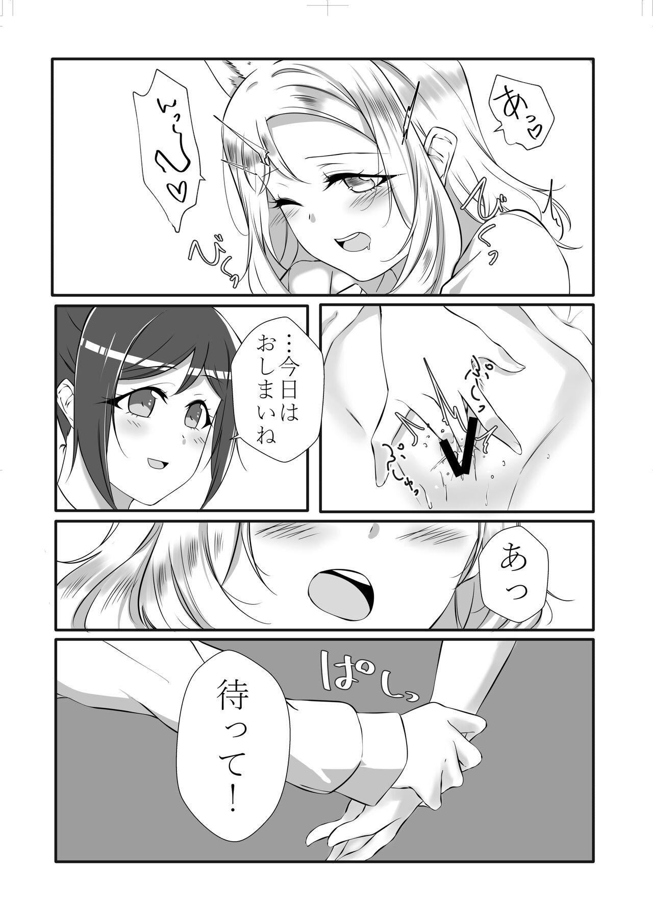 D.O.G ep. ZERO + D.O.G side.KANAN page 2 full