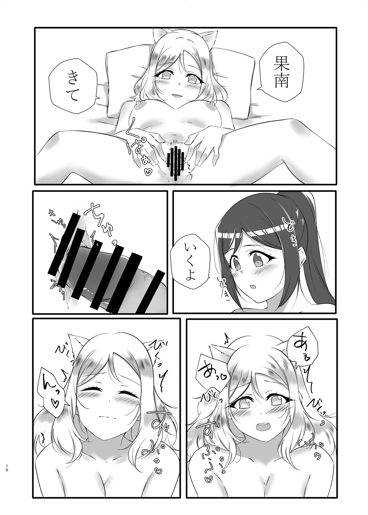 D.O.G ep. ZERO + D.O.G side.KANAN page 7 full