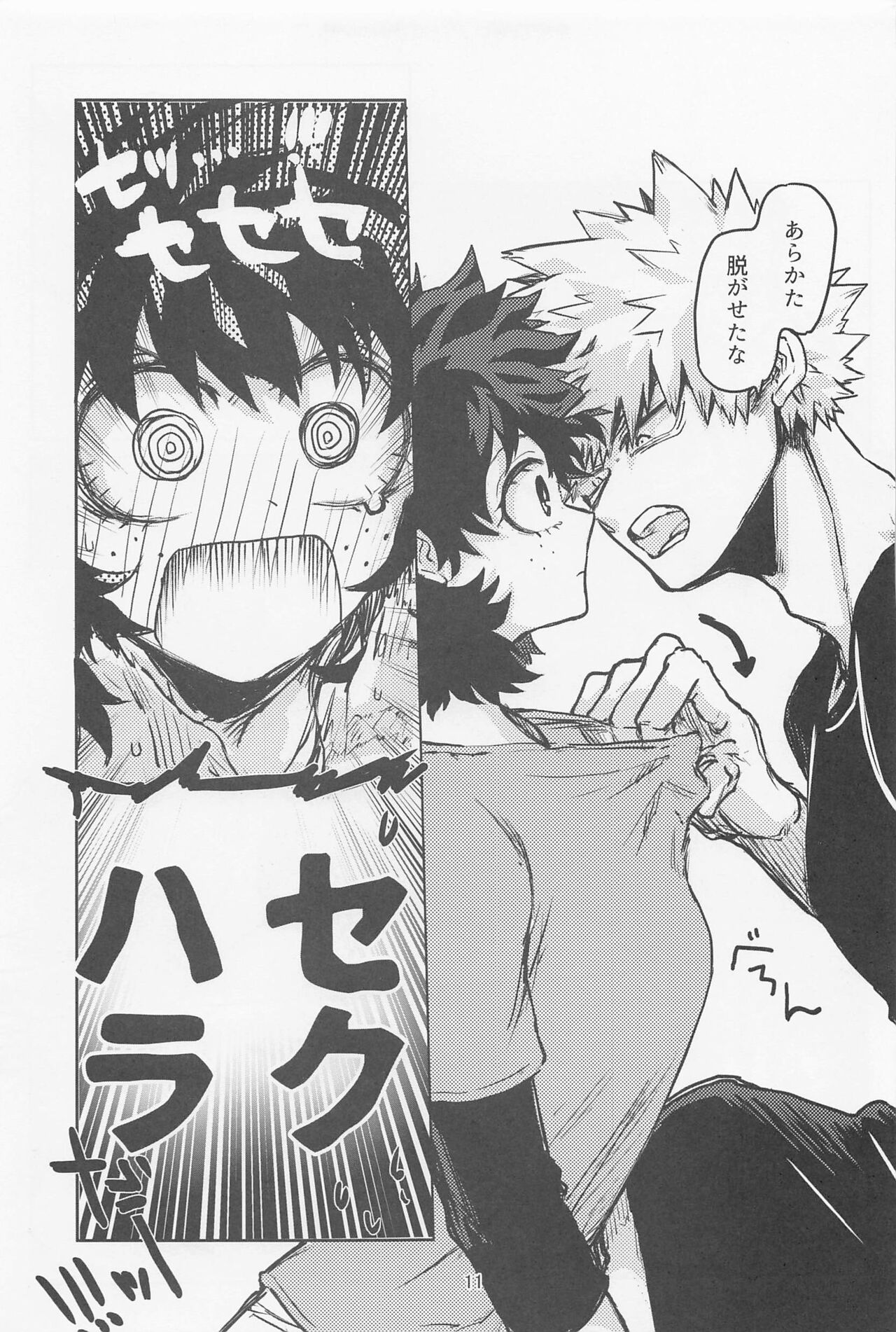 Oironaoshi Nya Mada Hayai page 10 full