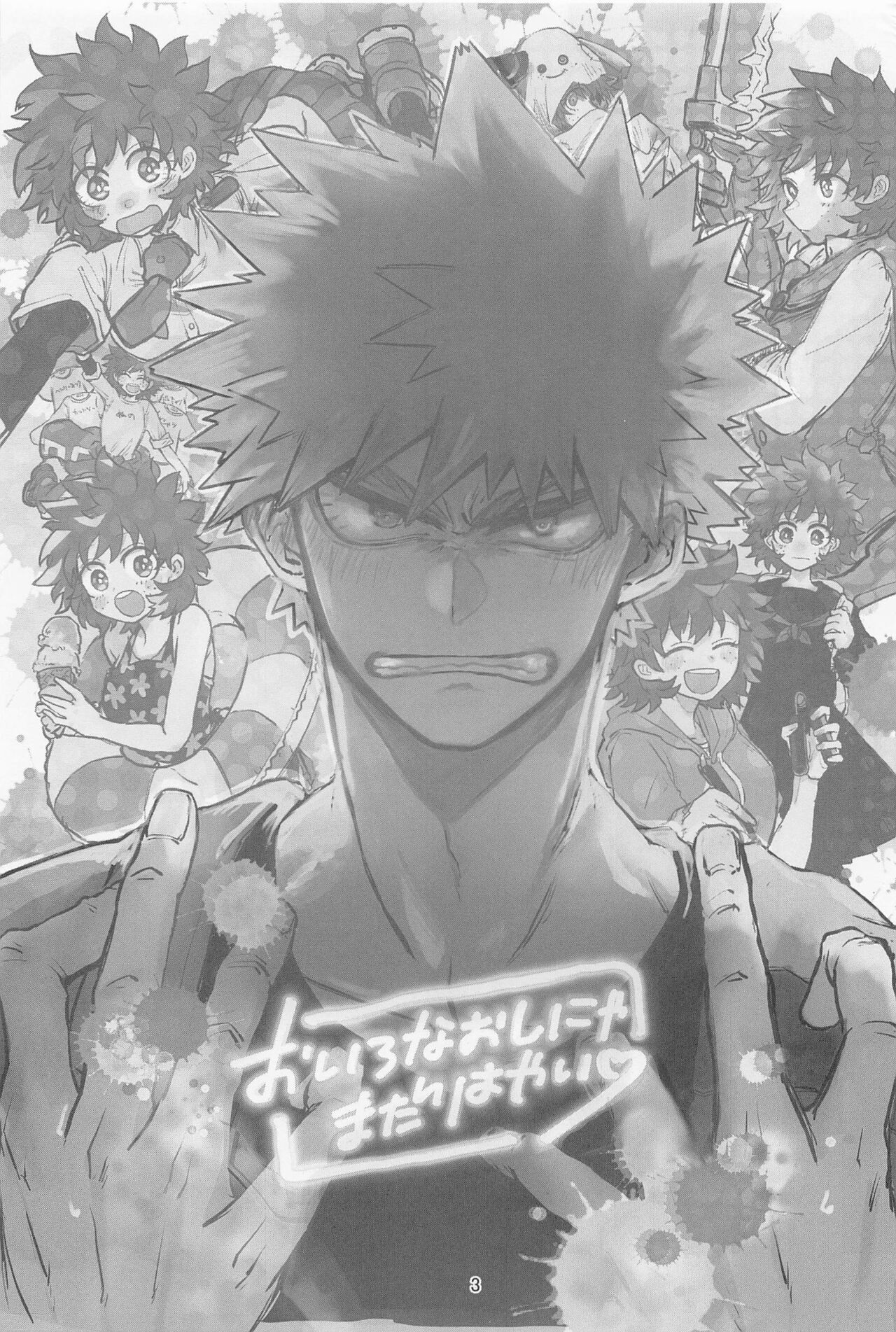 Oironaoshi Nya Mada Hayai page 2 full