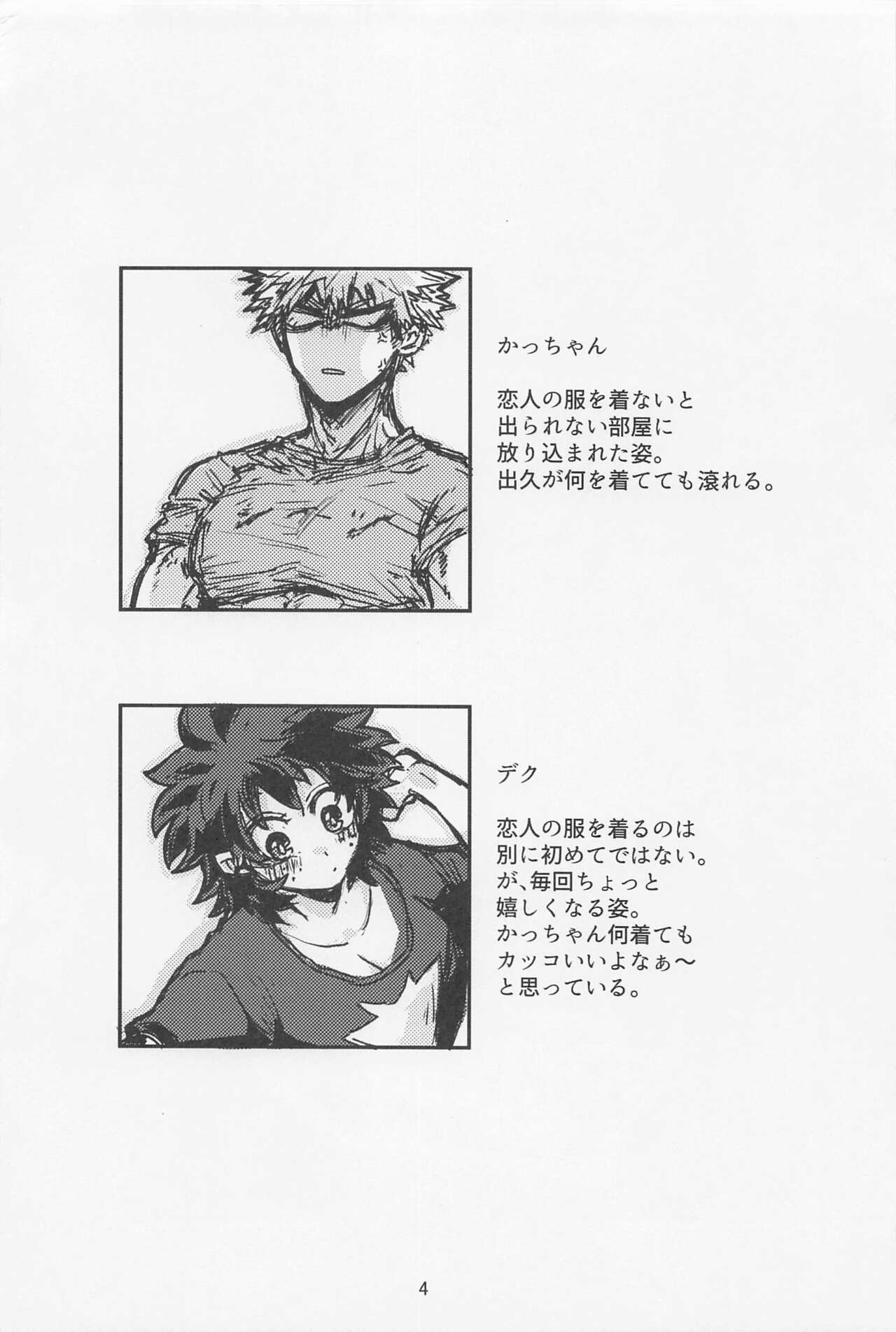 Oironaoshi Nya Mada Hayai page 3 full