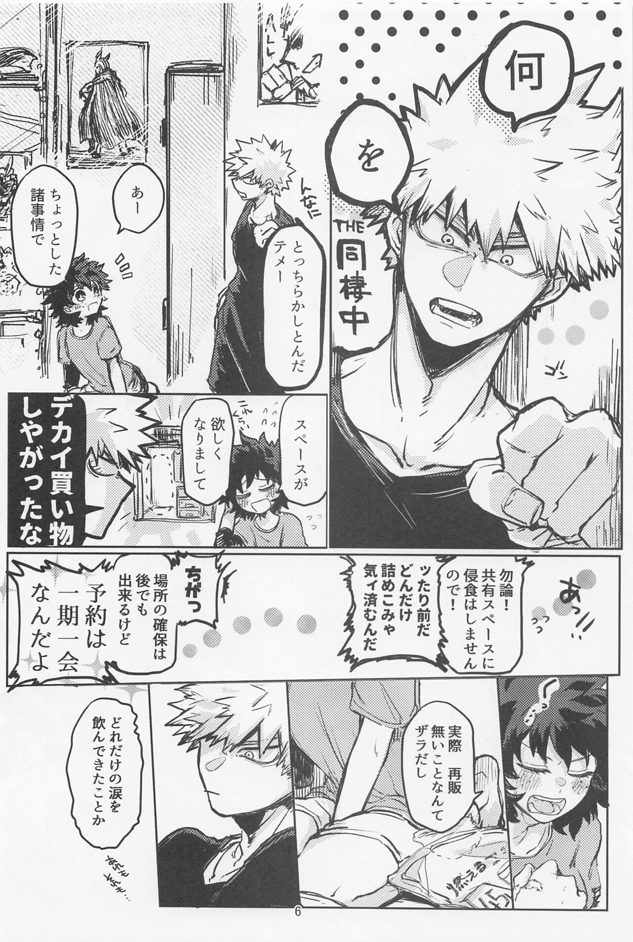 Oironaoshi Nya Mada Hayai page 5 full