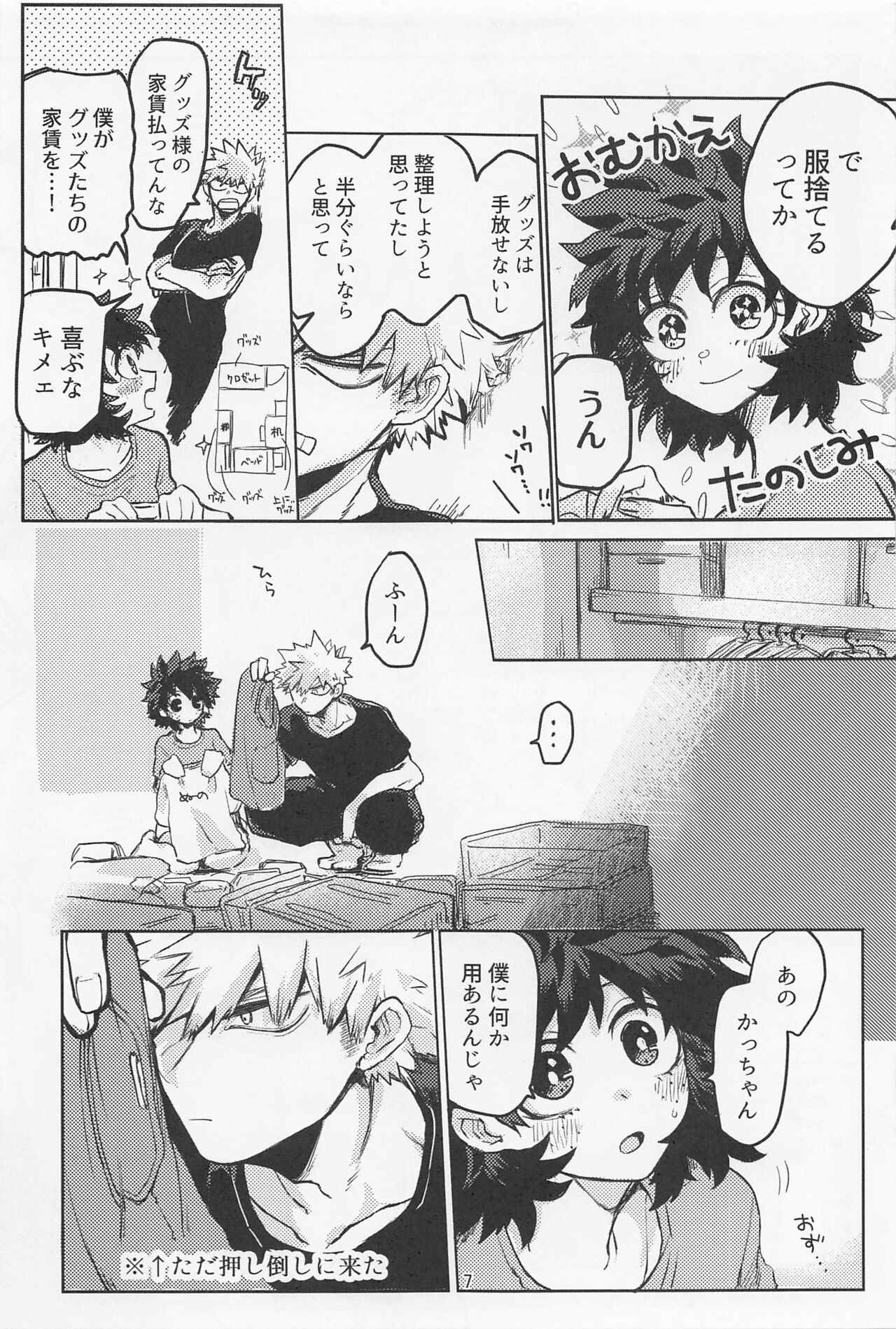 Oironaoshi Nya Mada Hayai page 6 full