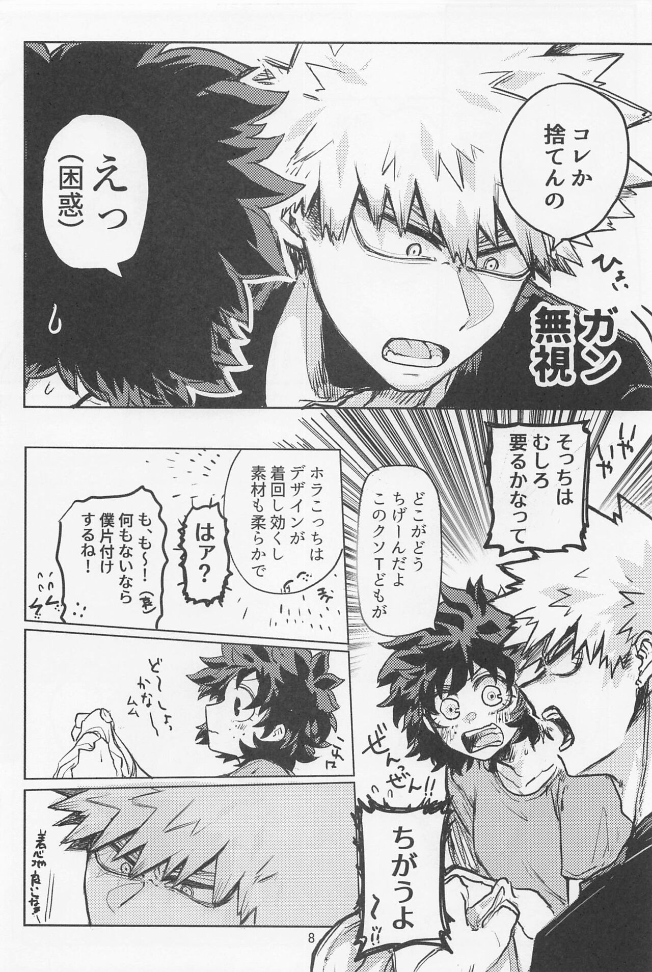 Oironaoshi Nya Mada Hayai page 7 full