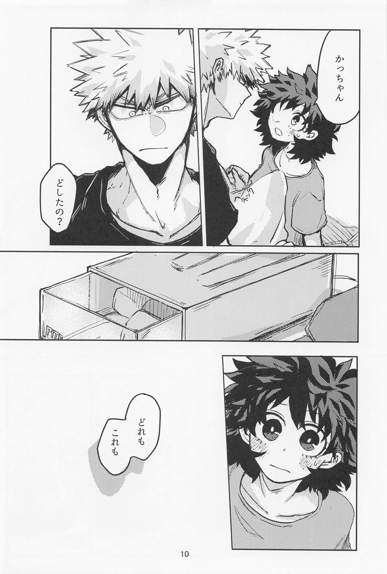 Oironaoshi Nya Mada Hayai page 9 full