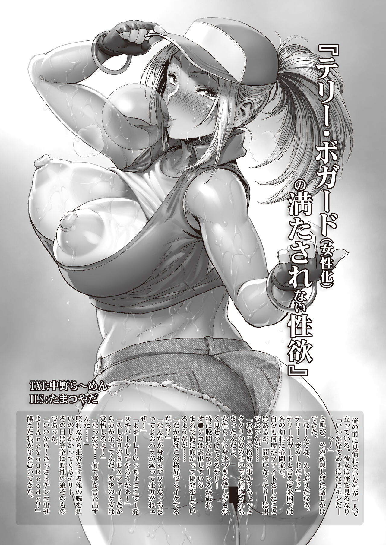 Kakutou Musume wa Otoshigoro page 10 full