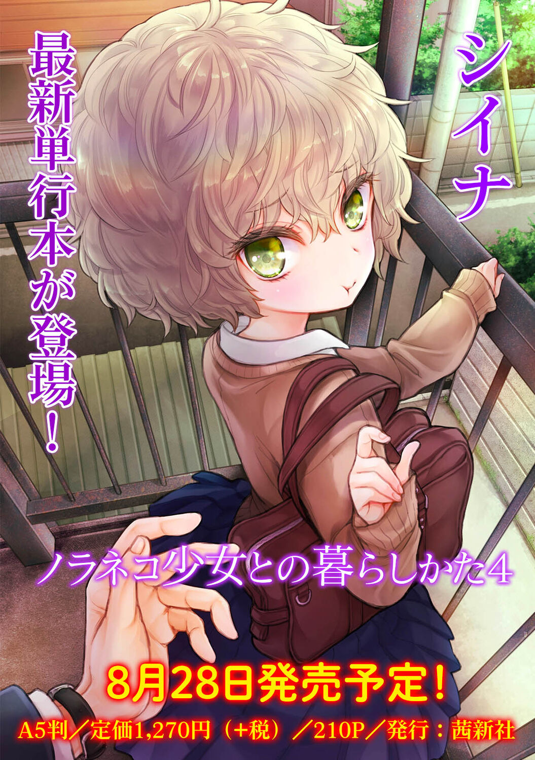 COMIC Ananga Ranga Vol. 98 page 6 full