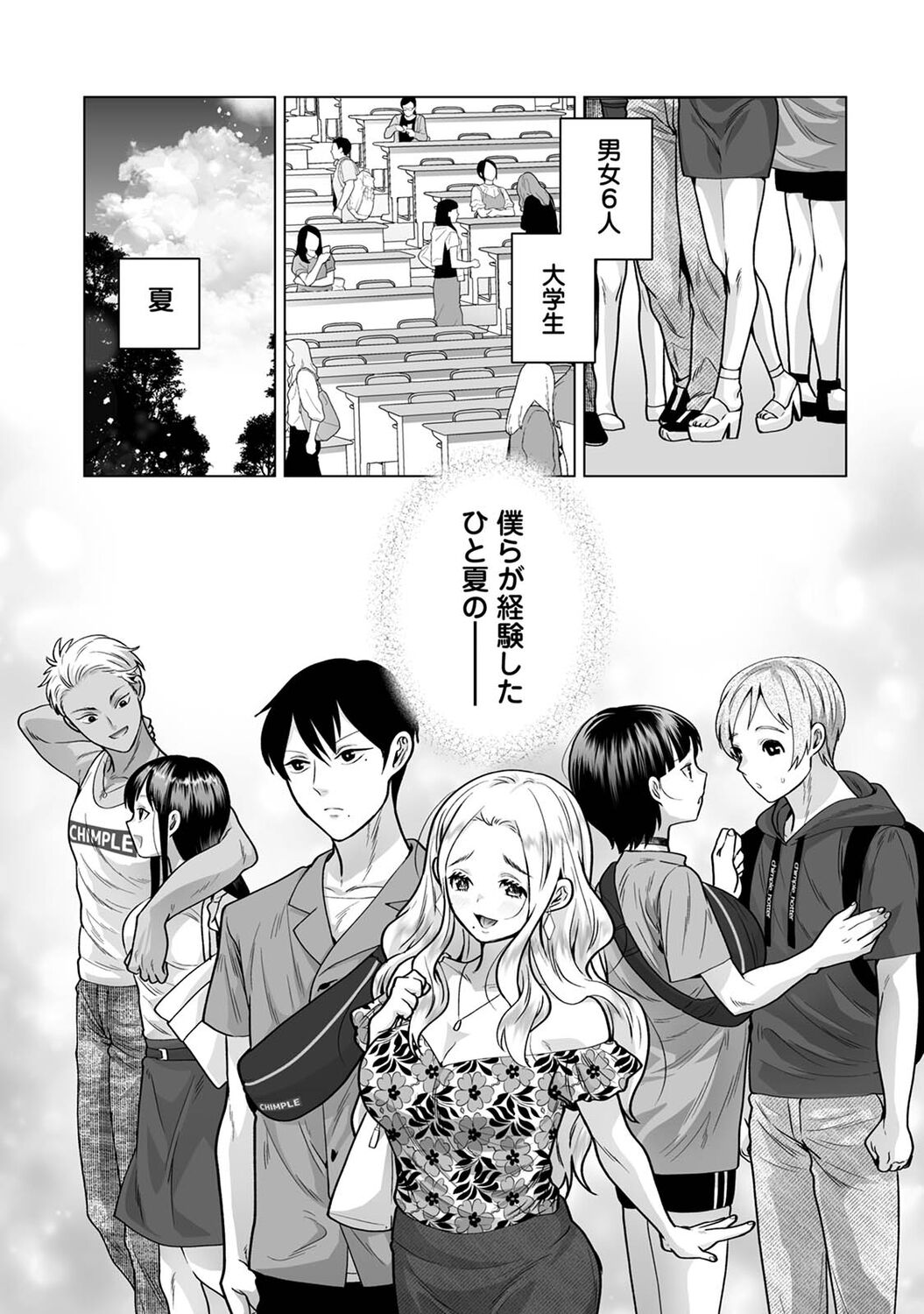 COMIC Ananga Ranga Vol. 98 page 9 full