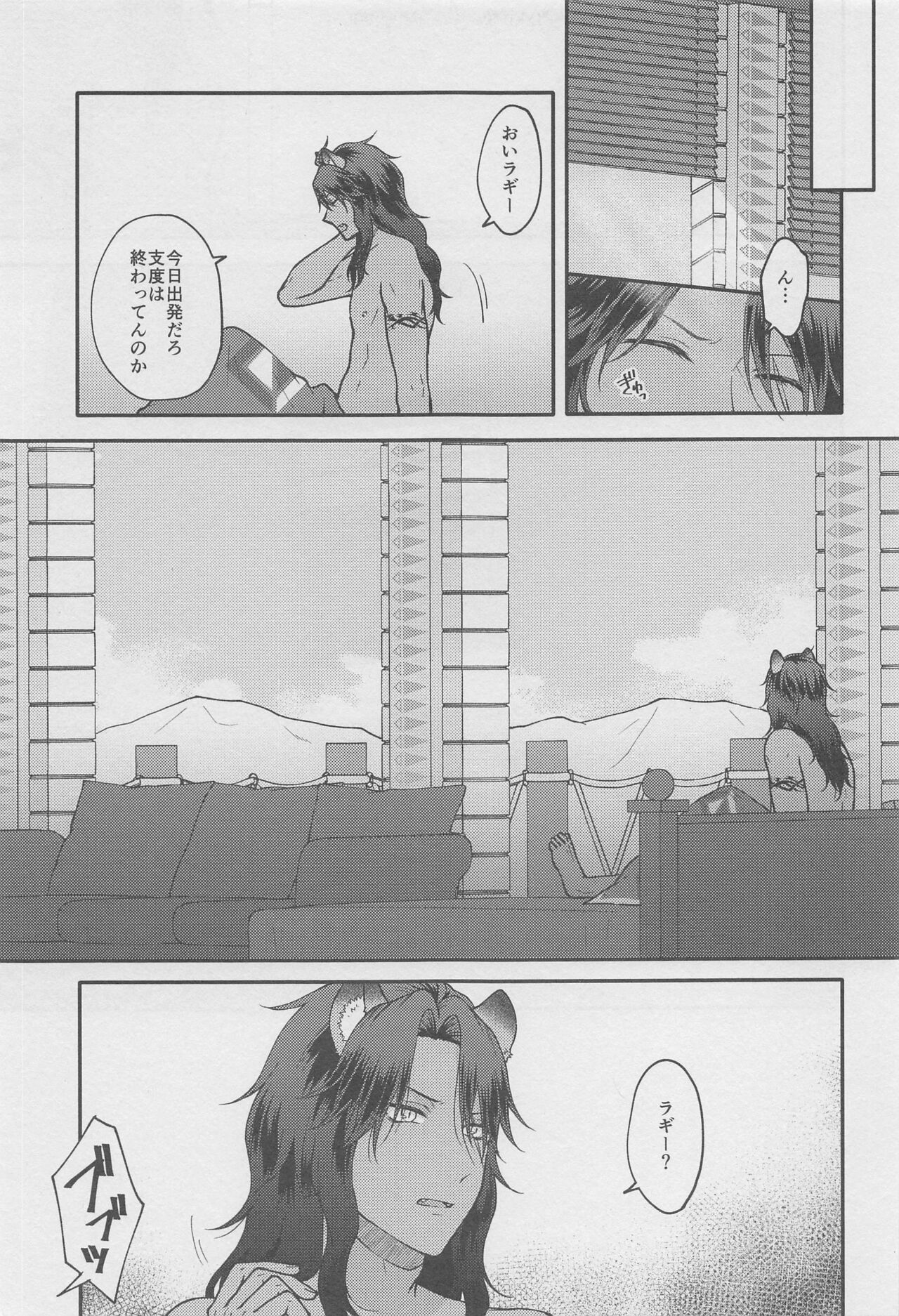 Escape Trip page 10 full