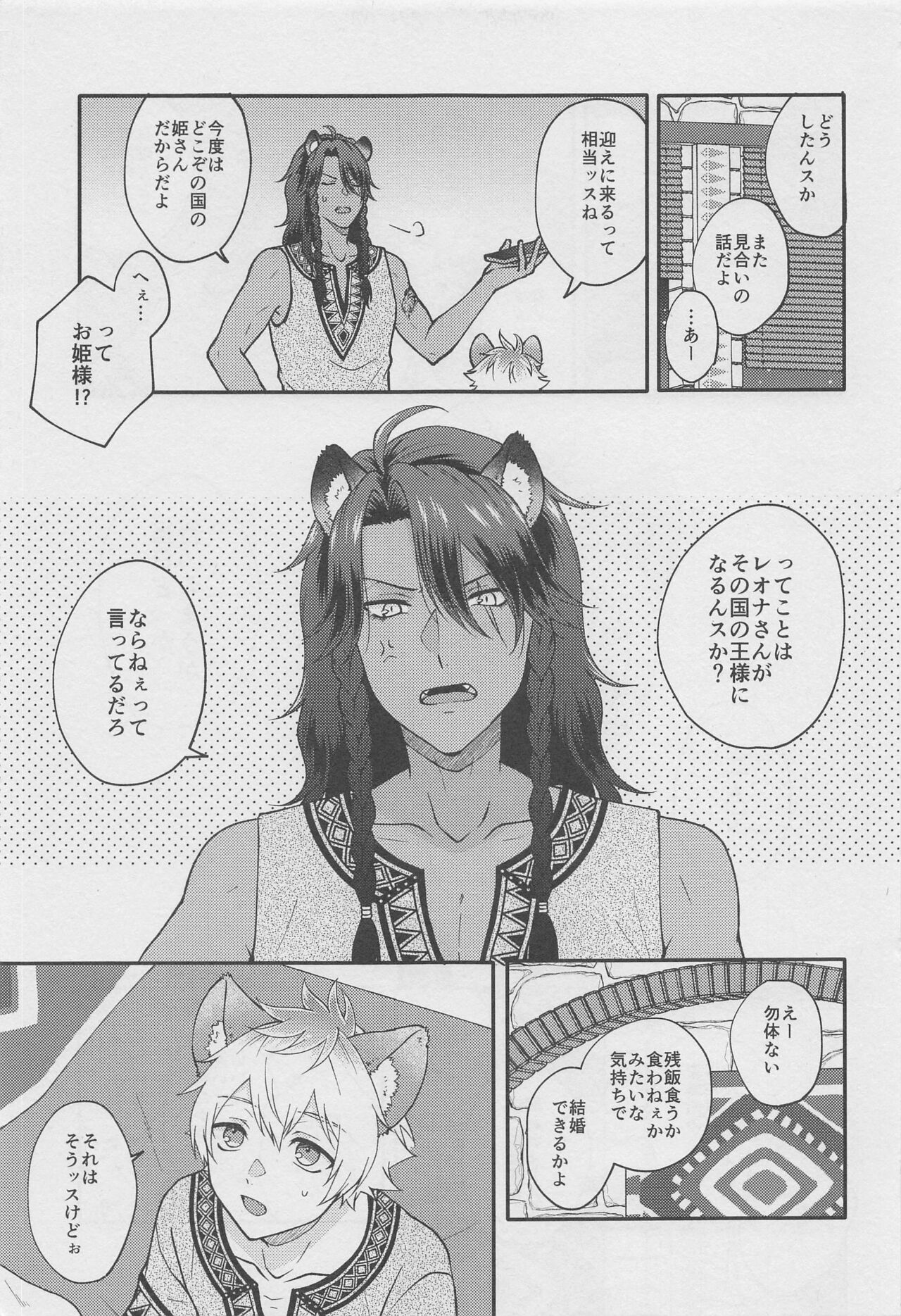 Escape Trip page 4 full