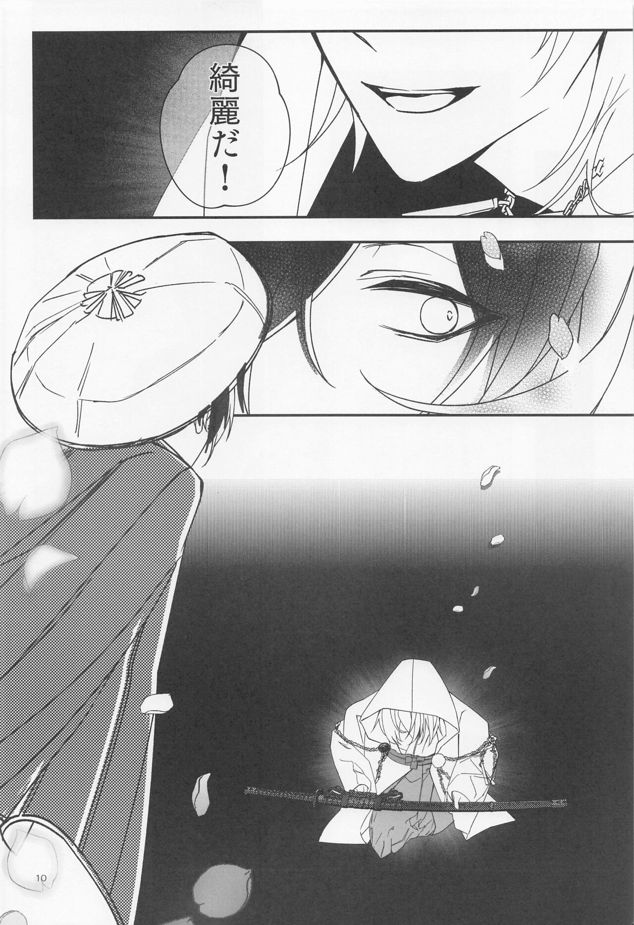 Tadaima to Okaeri page 10 full