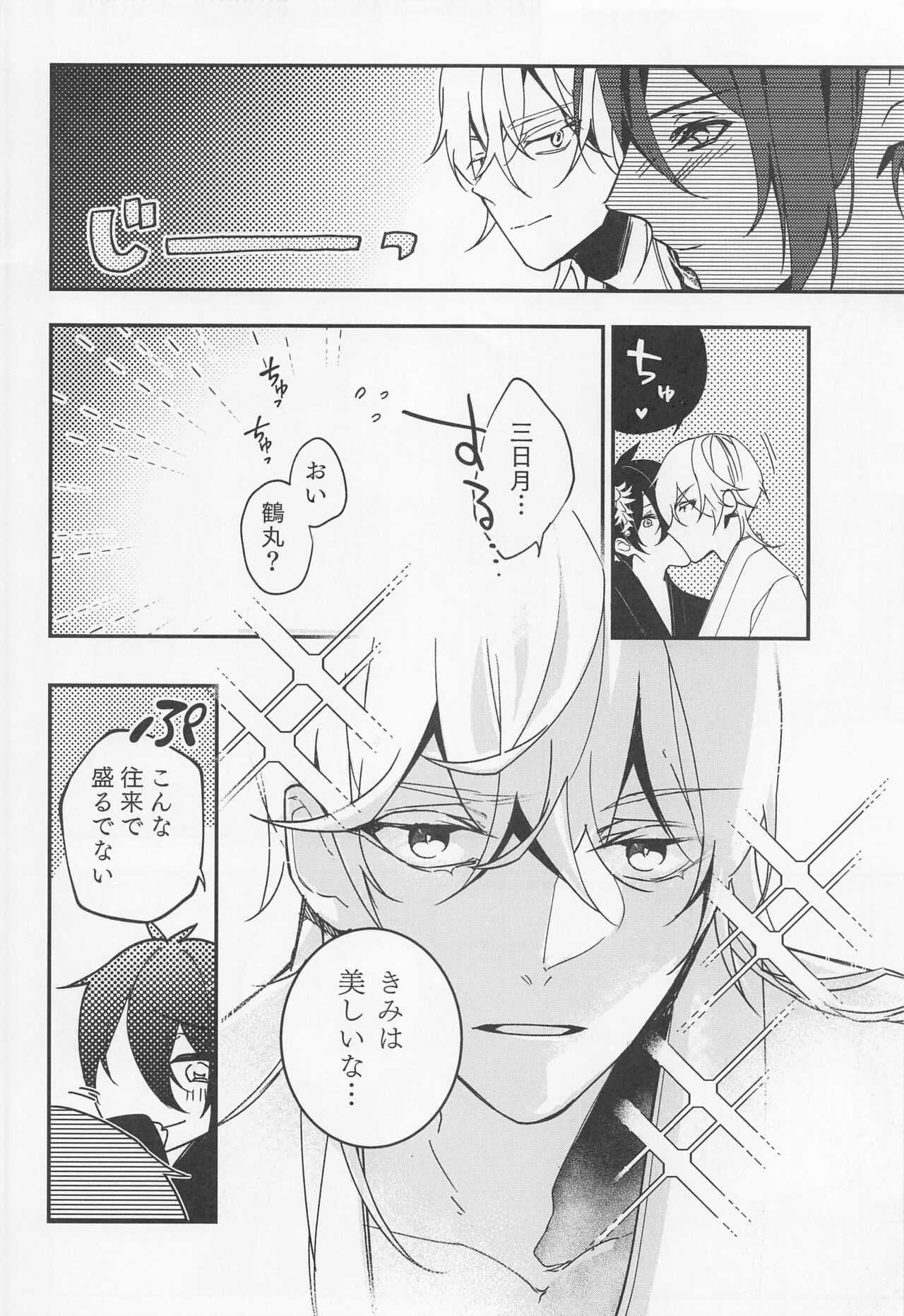 Tadaima to Okaeri page 4 full