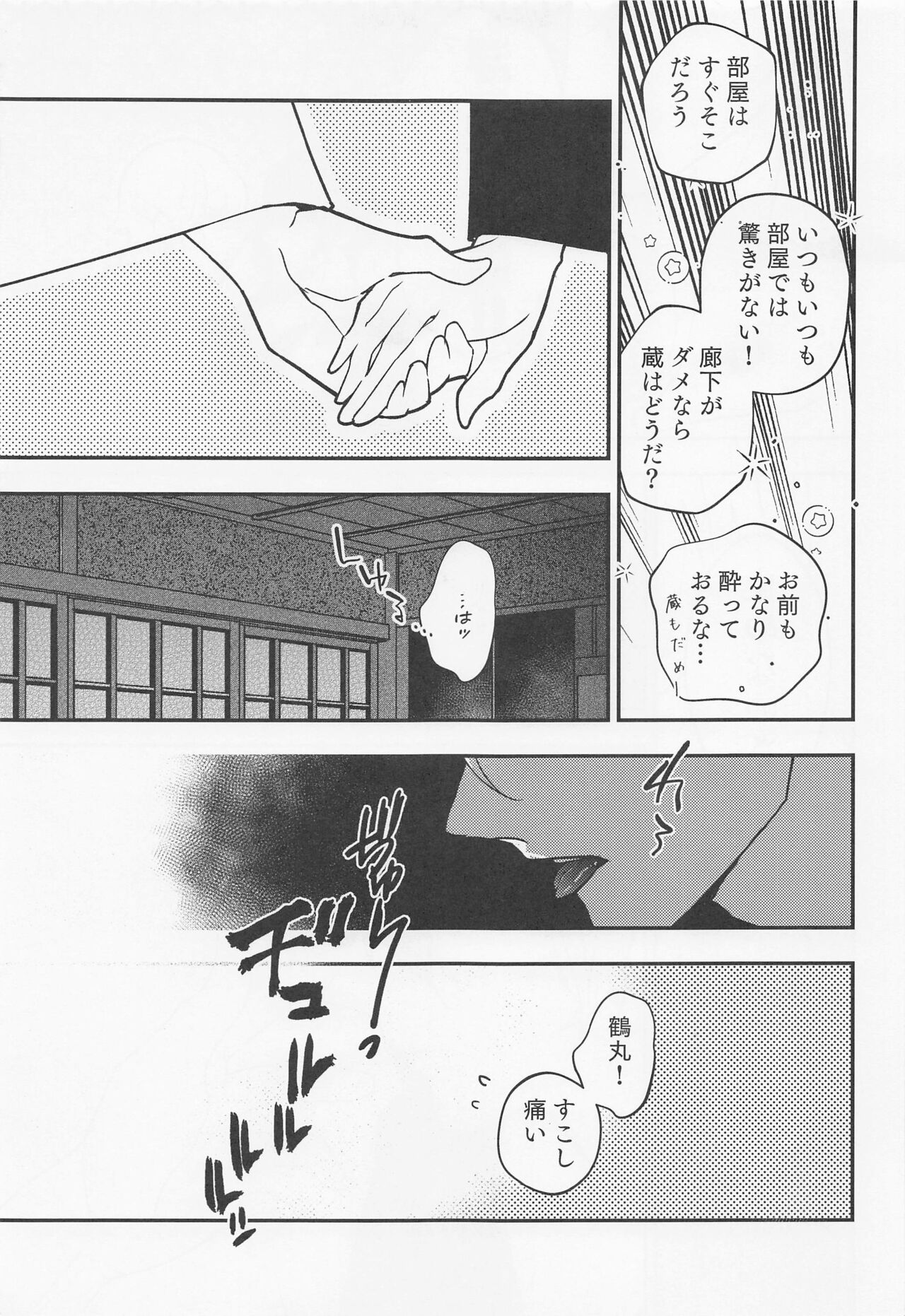 Tadaima to Okaeri page 5 full