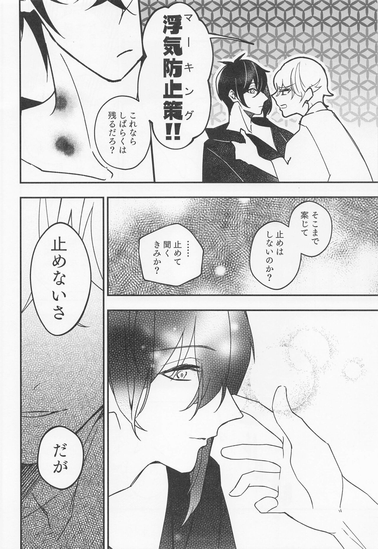 Tadaima to Okaeri page 6 full
