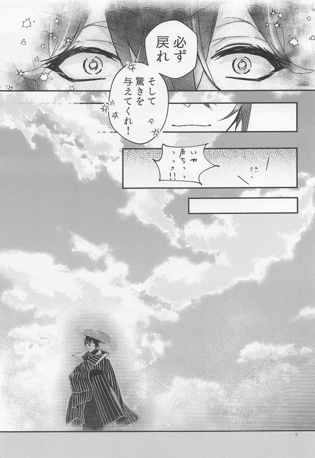 Tadaima to Okaeri page 7 full
