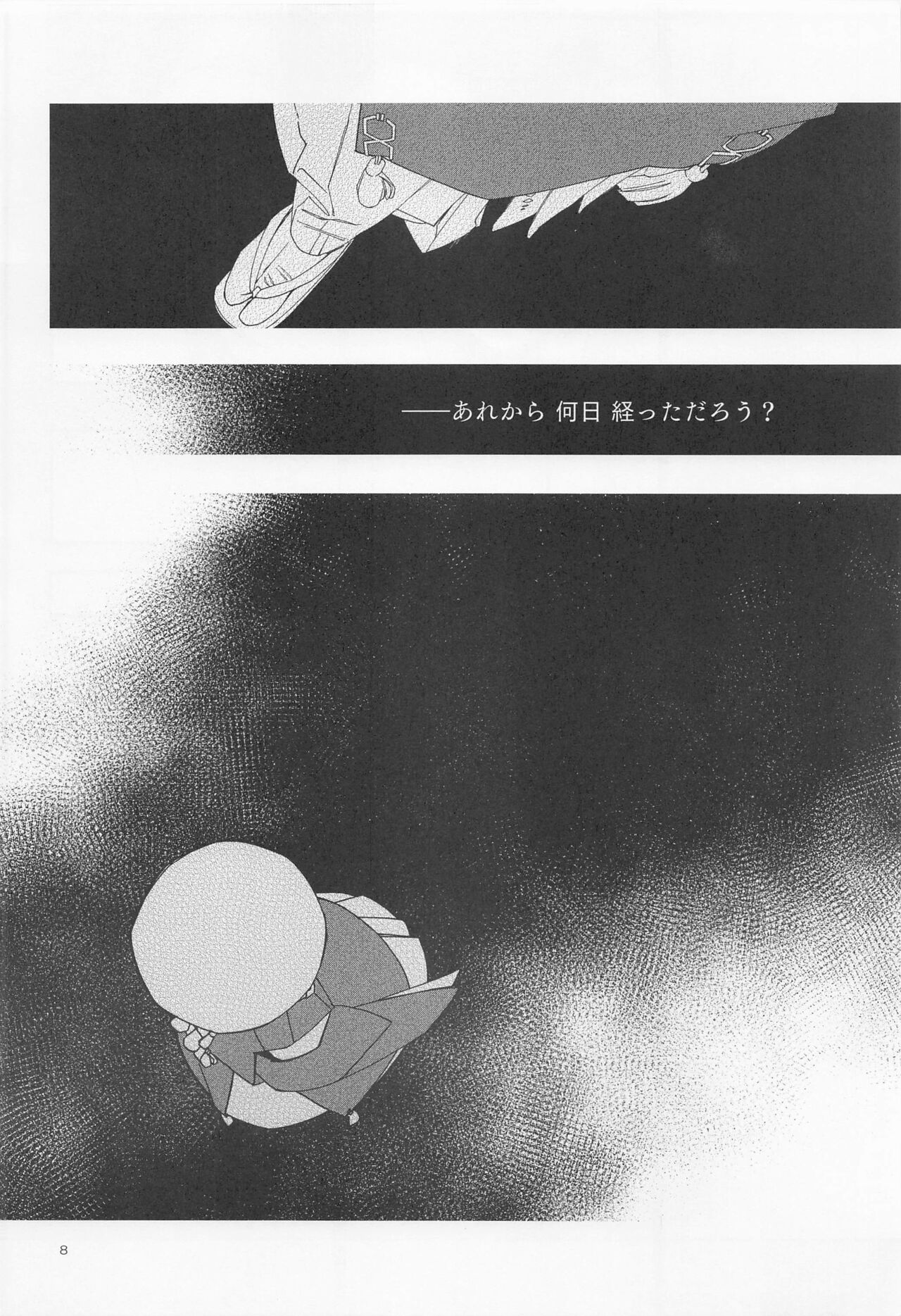 Tadaima to Okaeri page 8 full