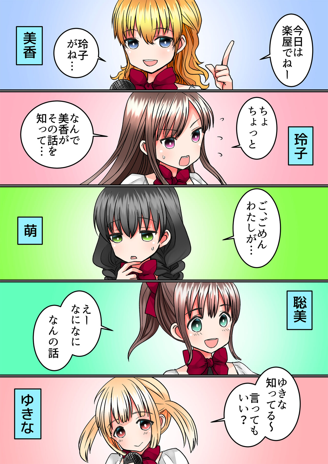 Seiyuu Raibu de Jikan Teishi Shite, 5-Ri no Seiyū o Sutēji-jō de Okashitara Kaisan Shi Chatta page 3 full