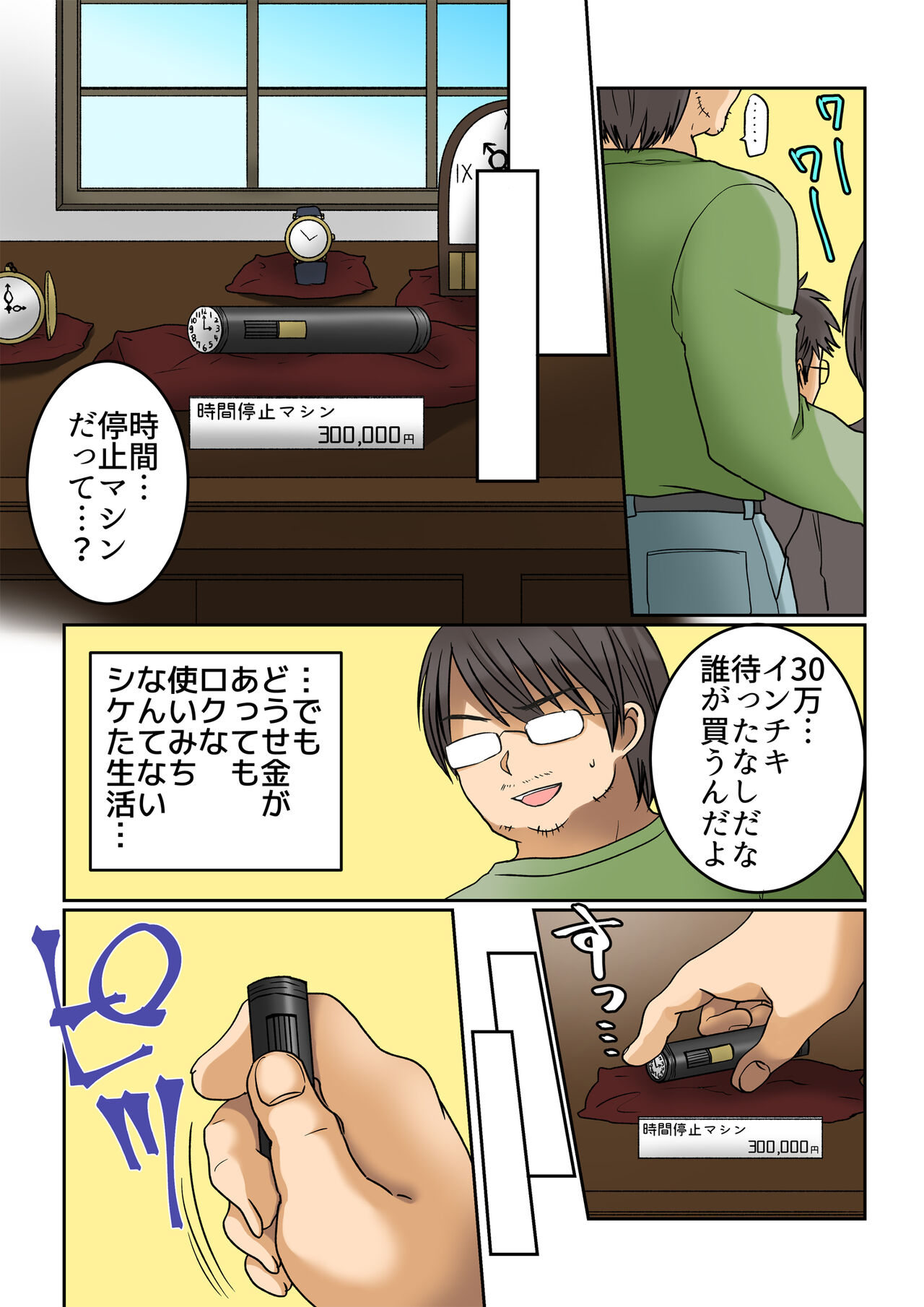 Seiyuu Raibu de Jikan Teishi Shite, 5-Ri no Seiyū o Sutēji-jō de Okashitara Kaisan Shi Chatta page 4 full