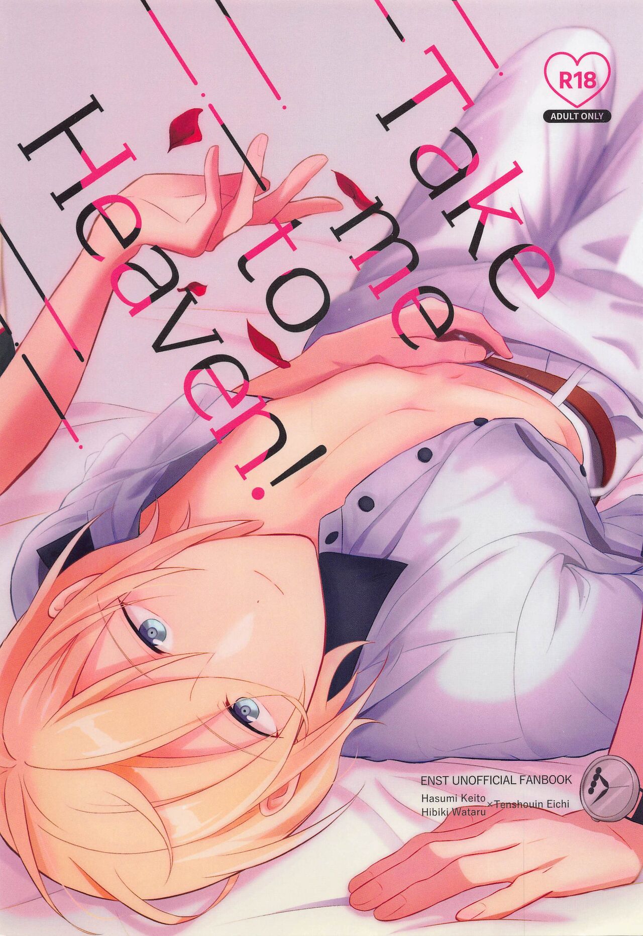 Take me to Heaven! page 1 full