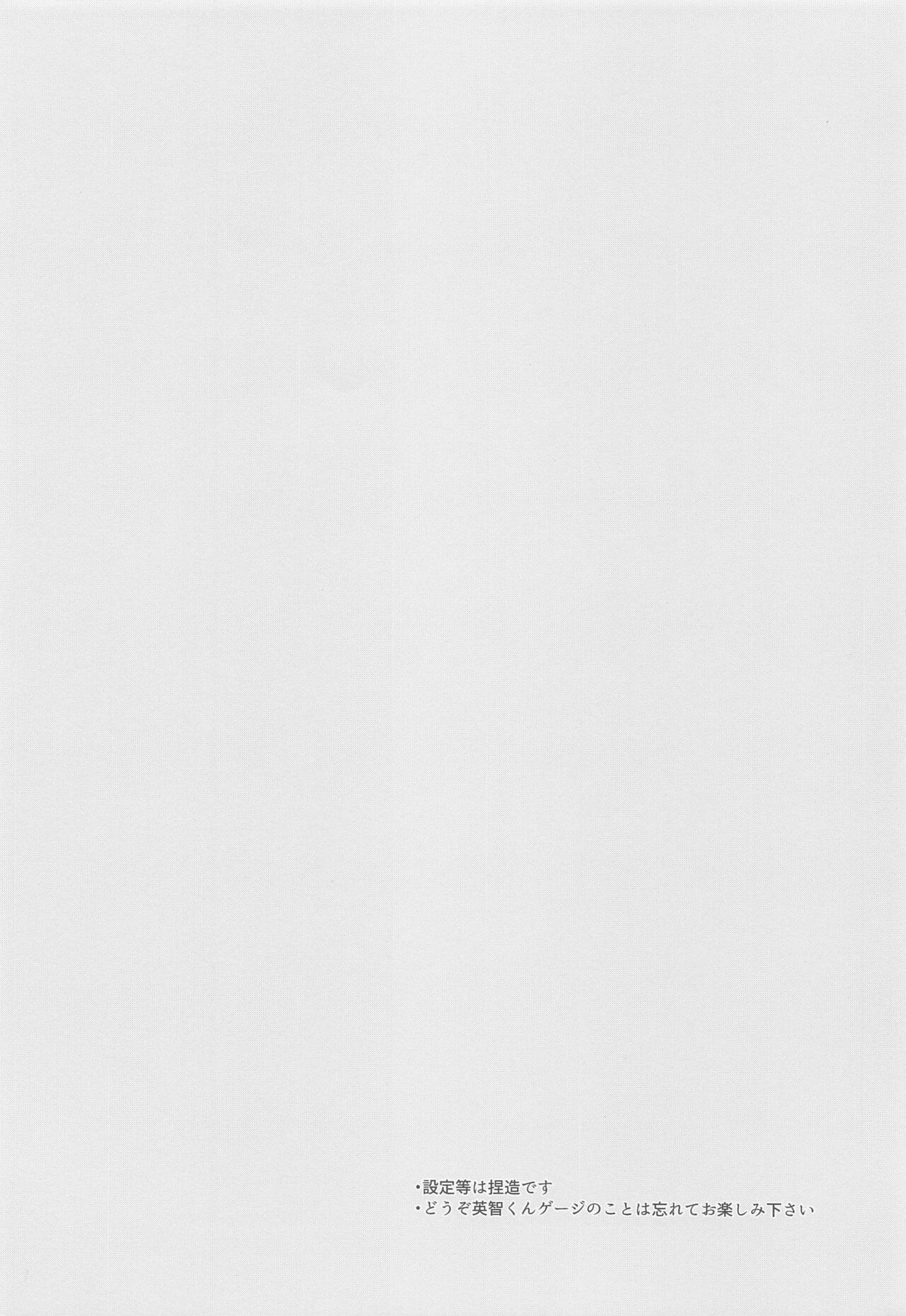 Take me to Heaven! page 2 full