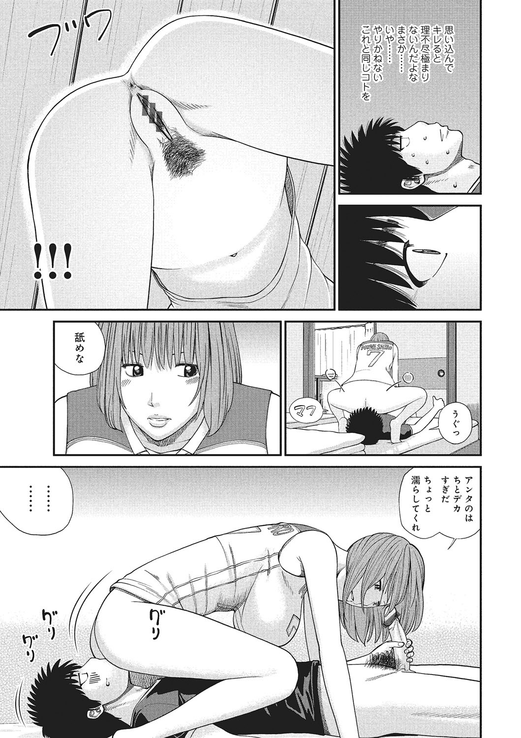 WEB Ban COMIC Gekiyaba! Vol. 87 page 10 full