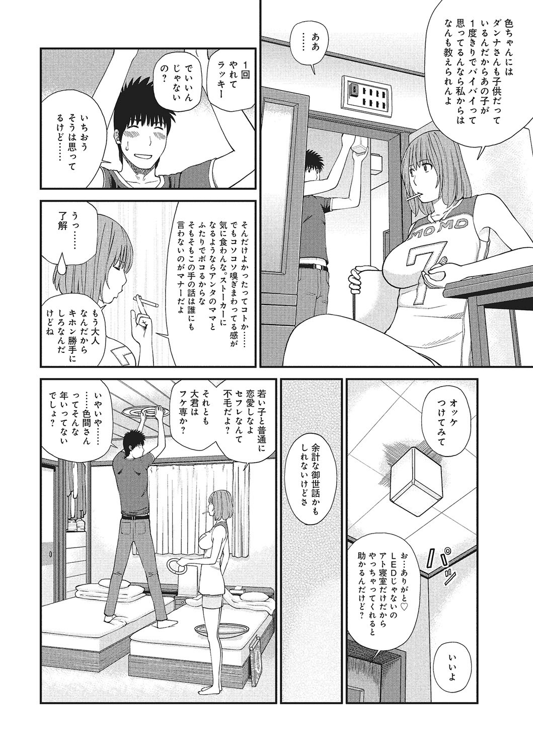 WEB Ban COMIC Gekiyaba! Vol. 87 page 5 full