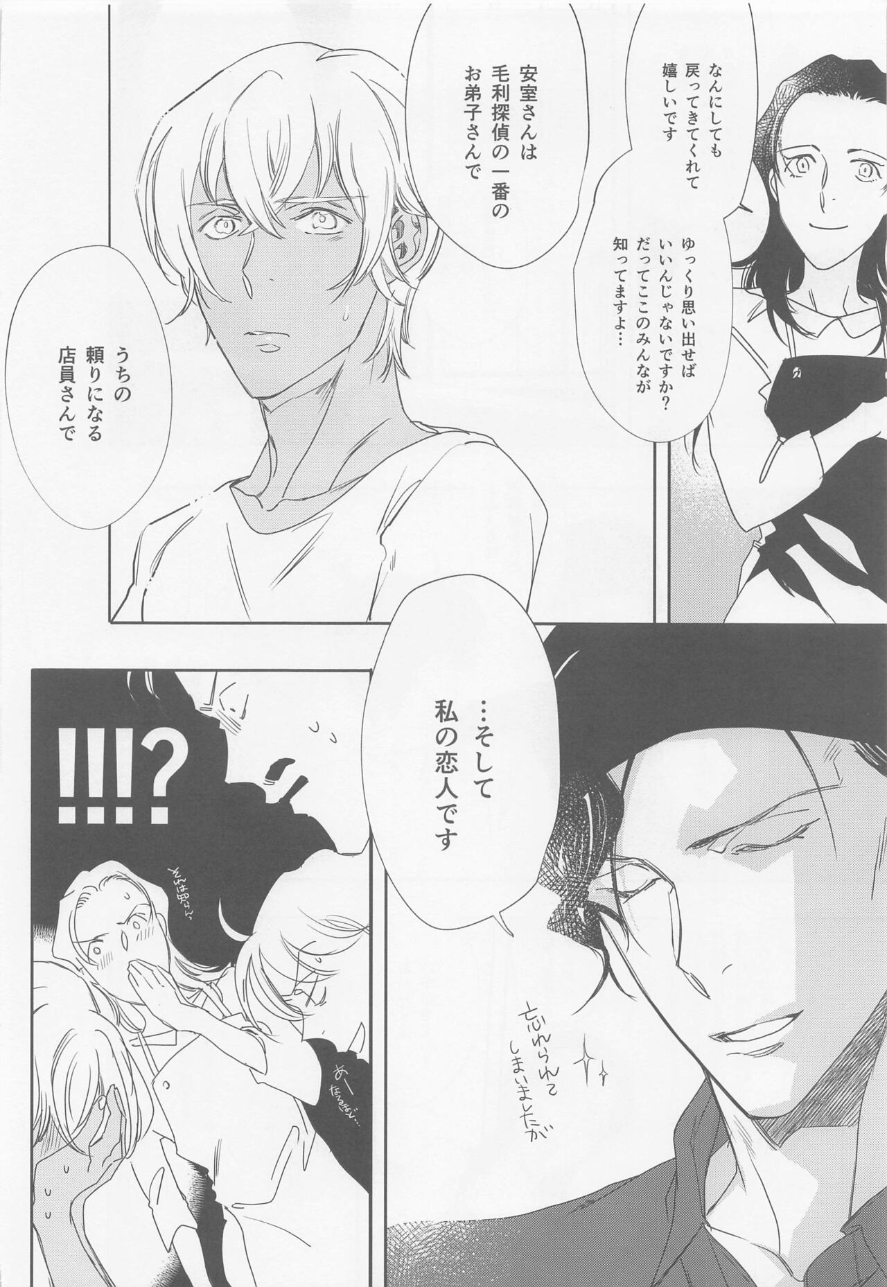 Hontou nara Yokatta page 9 full