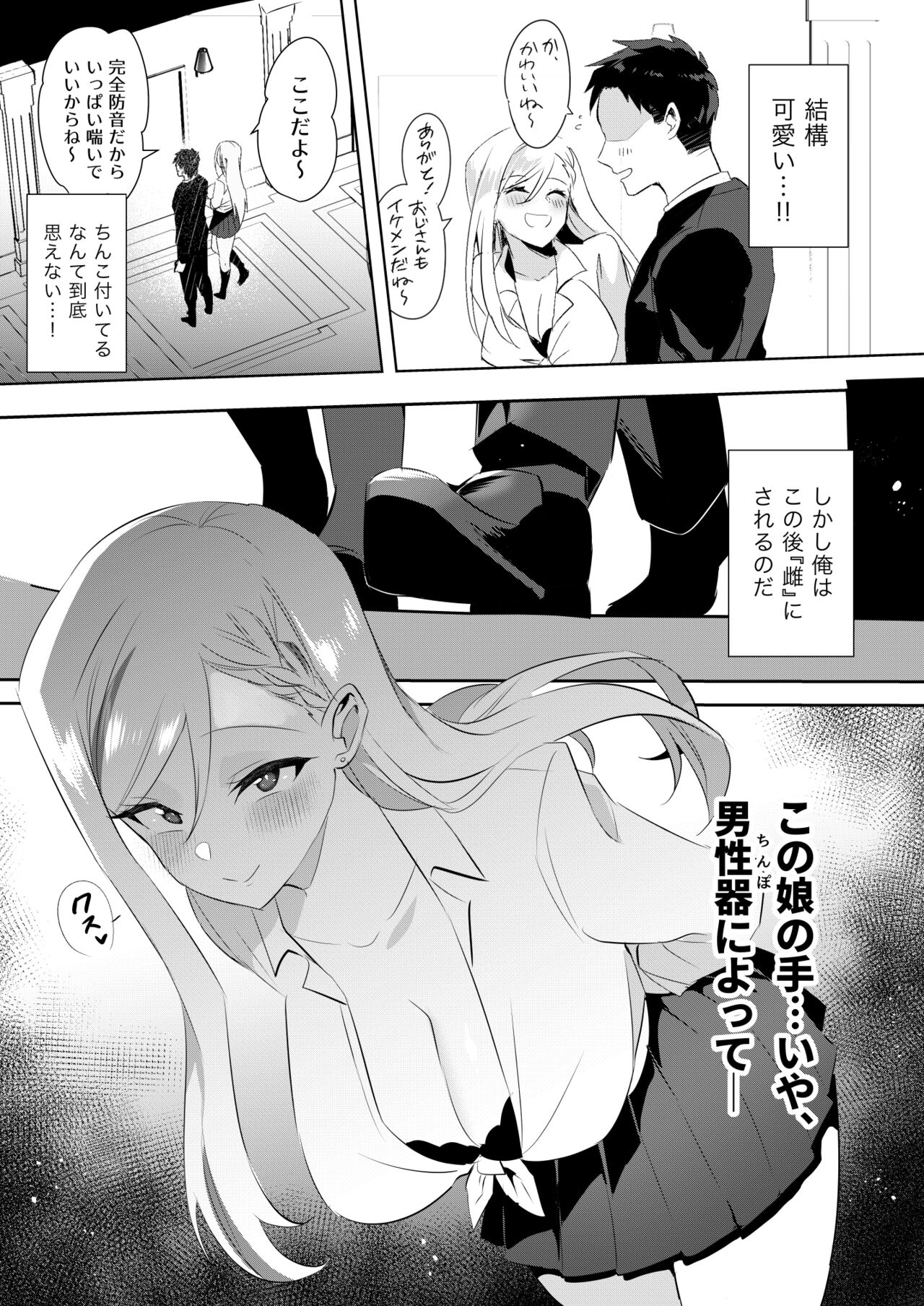 Uwasa no Futanari Gyaku Anal Fuuzoku page 6 full