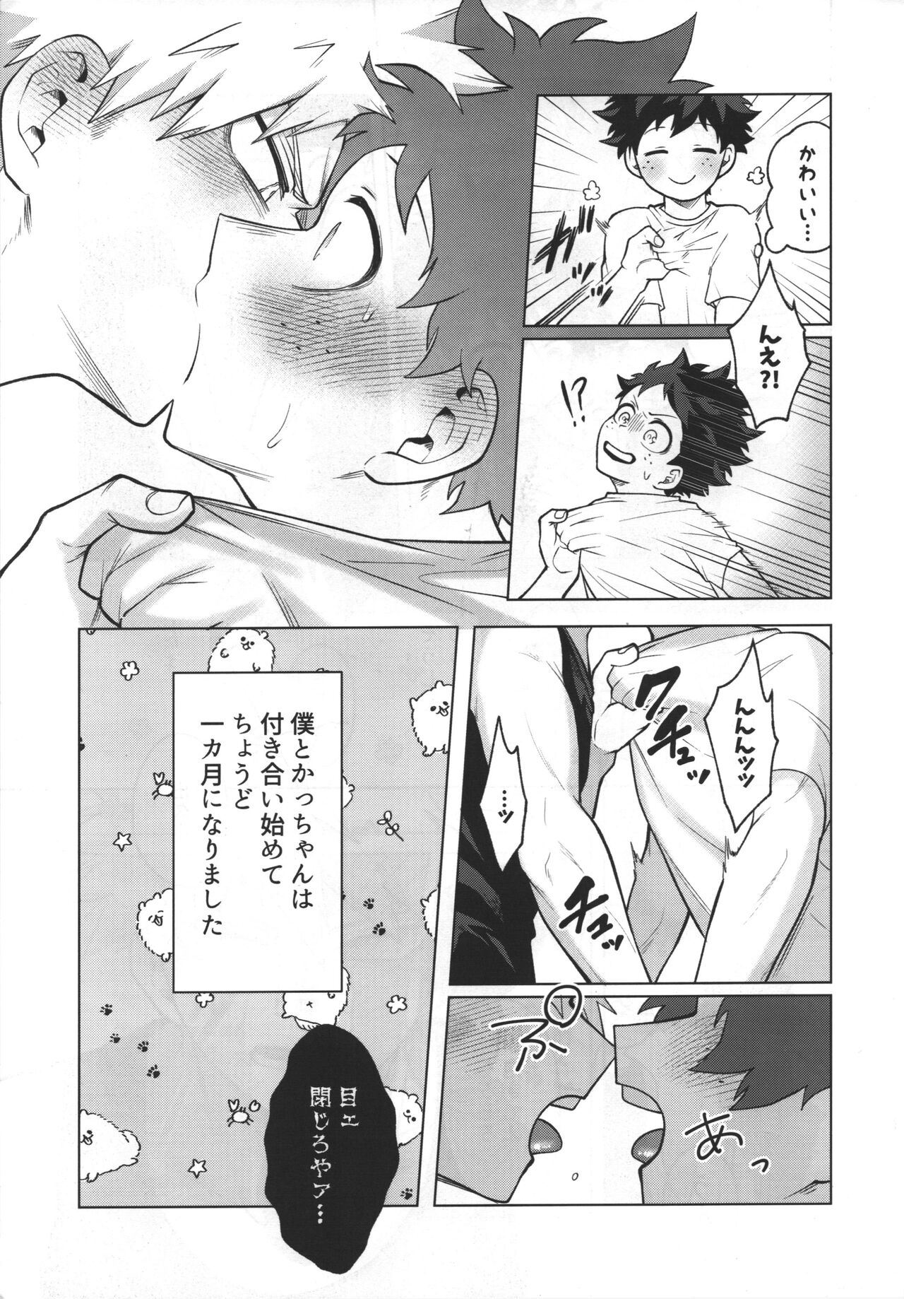 First Line page 6 full