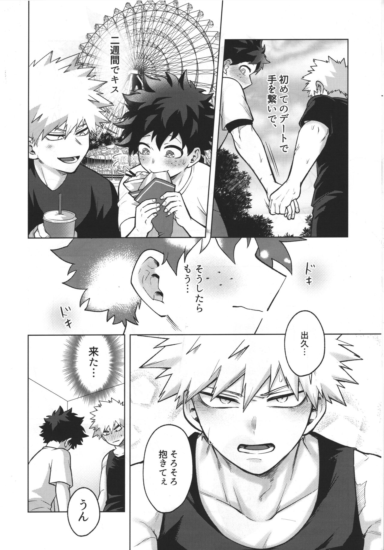 First Line page 7 full