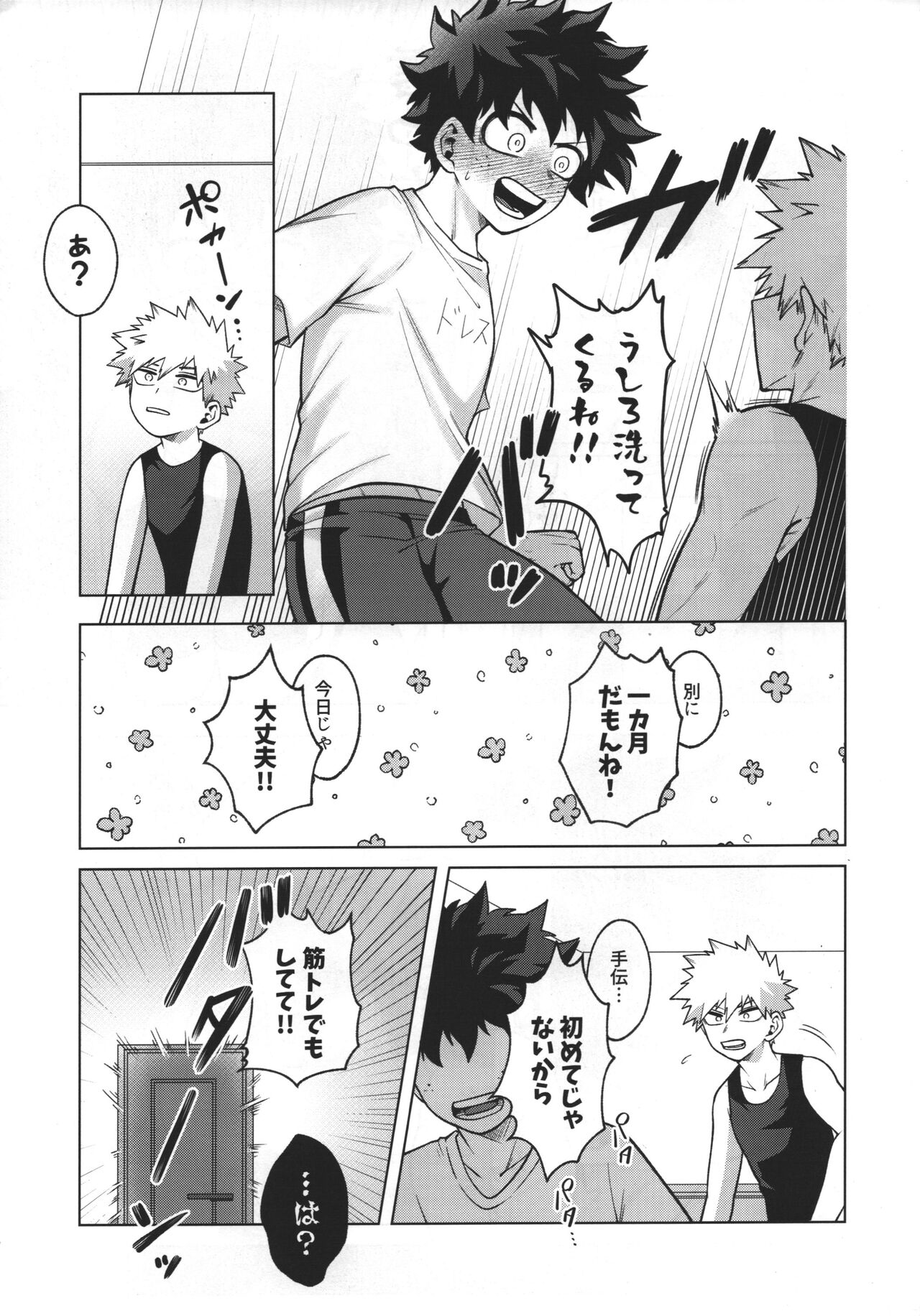 First Line page 8 full