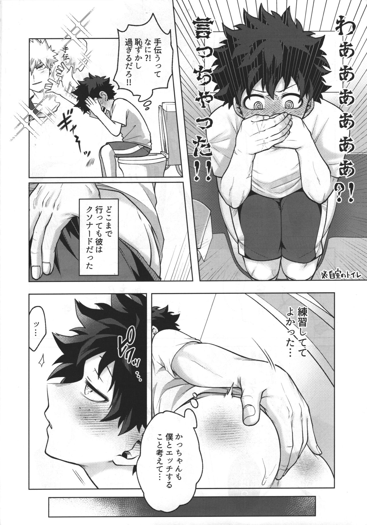 First Line page 9 full