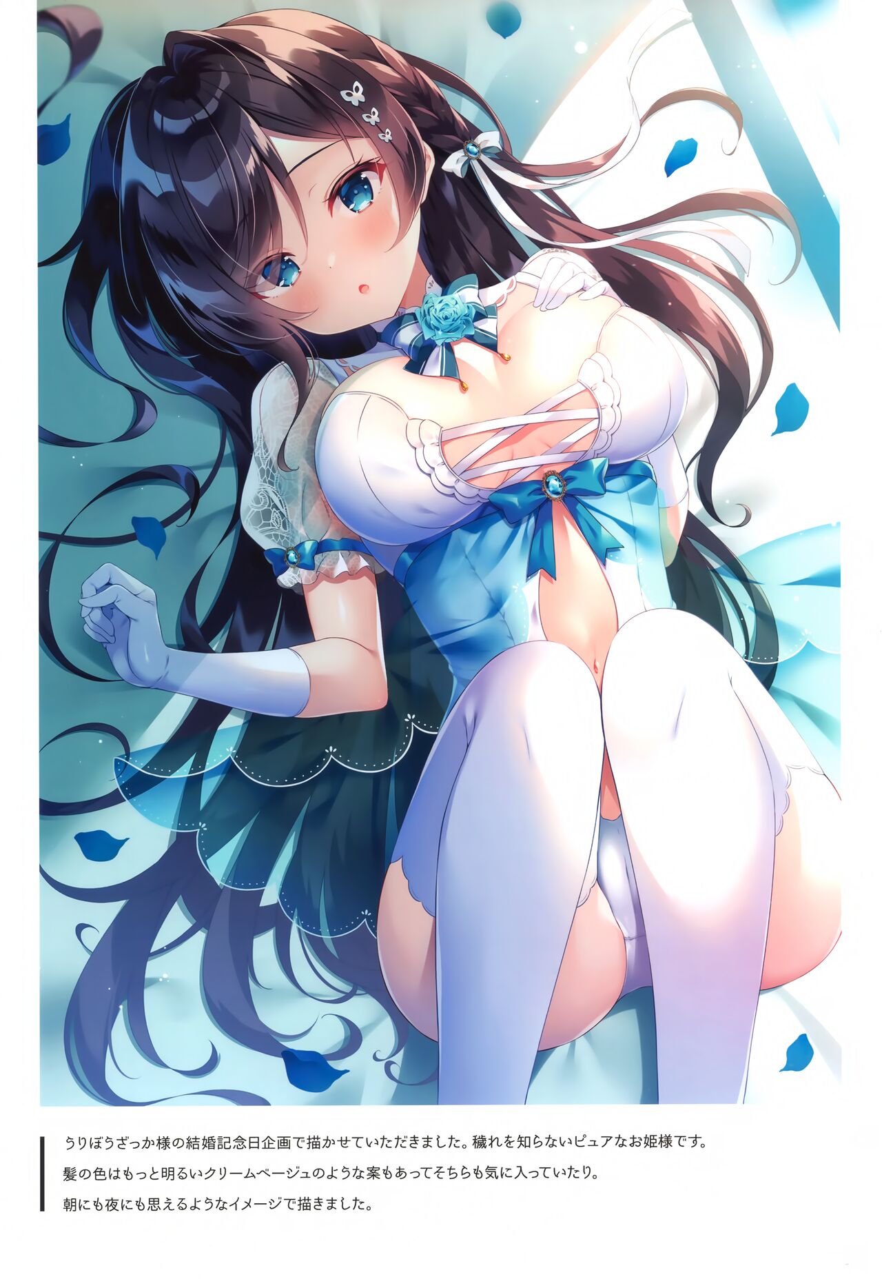 Lily Ribbon 3 page 7 full