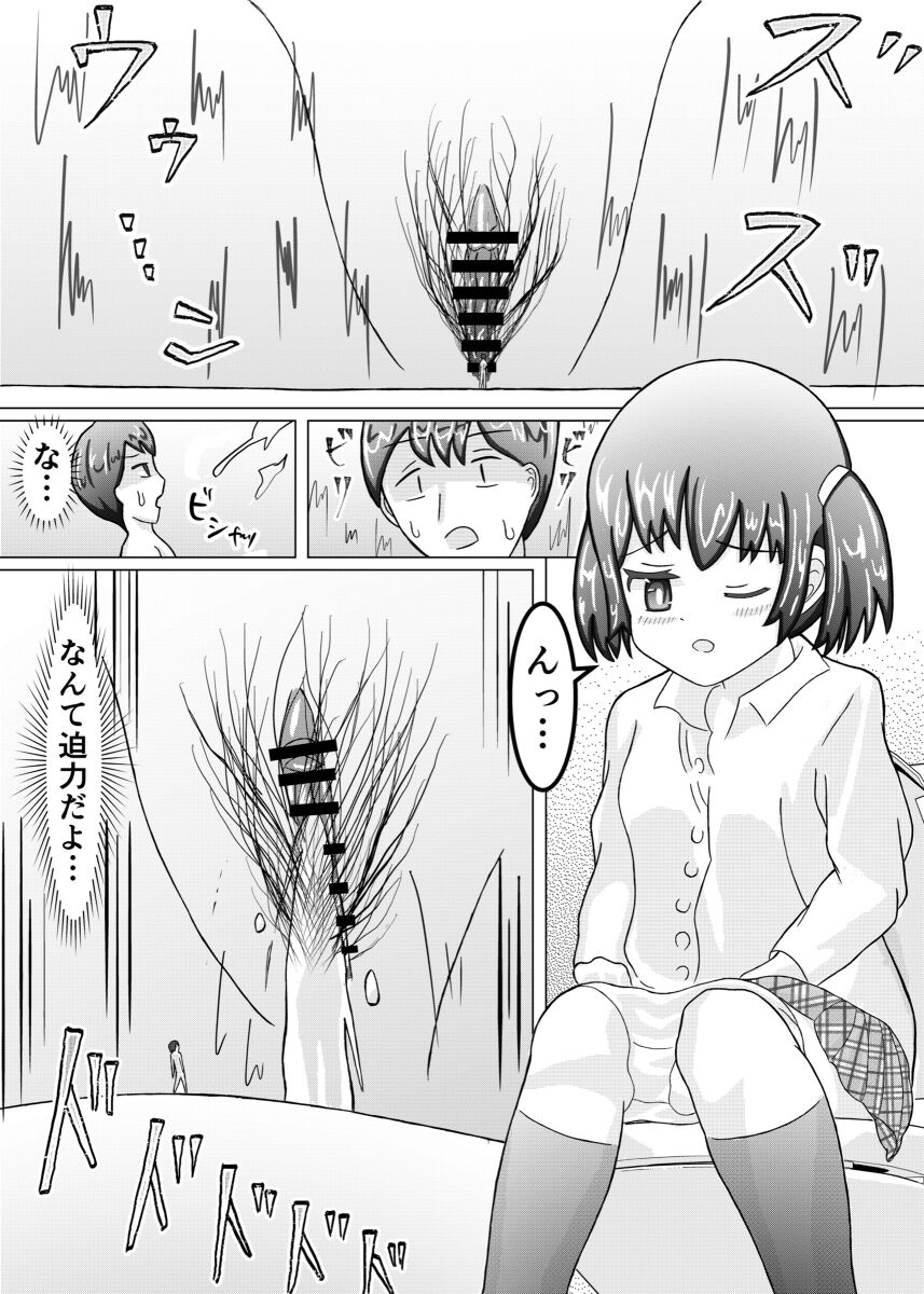 Toilet de Shukushoubyou ni Natte Shimatta Ani page 2 full