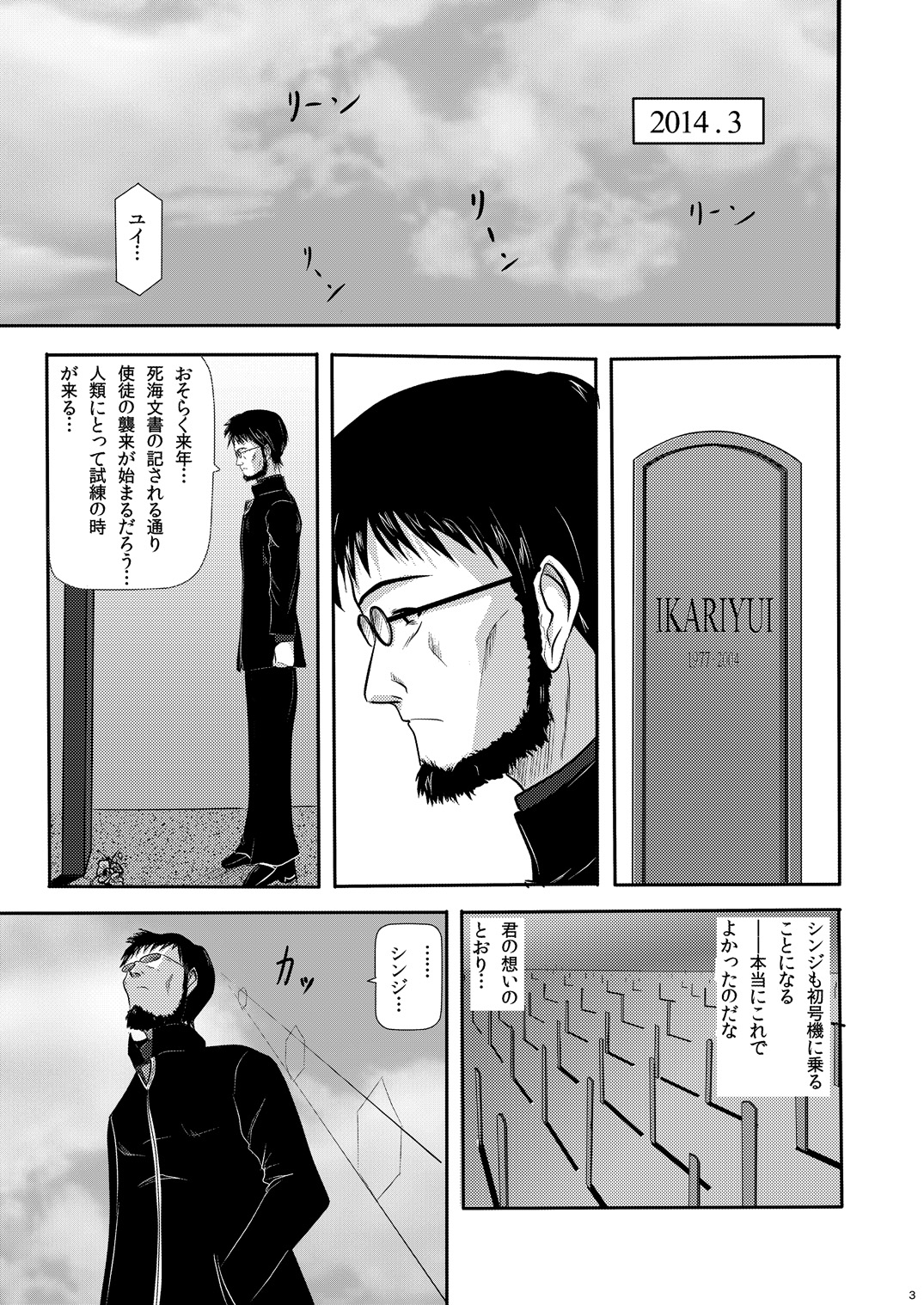 Yui Ikari 10th Anniversary Book - beyond the time page 4 full