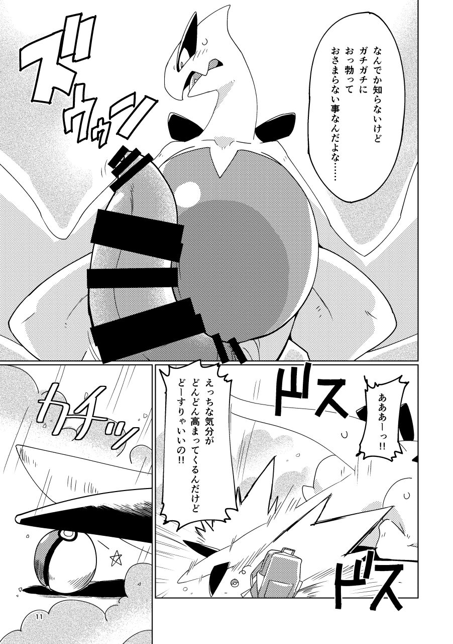 LUGIMANIA2 page 10 full