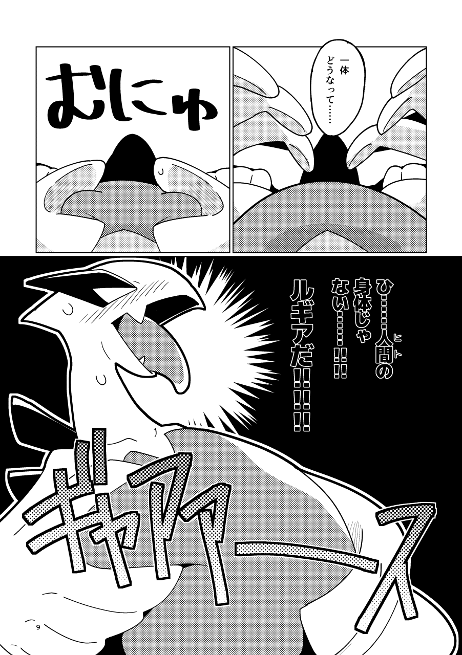 LUGIMANIA2 page 8 full