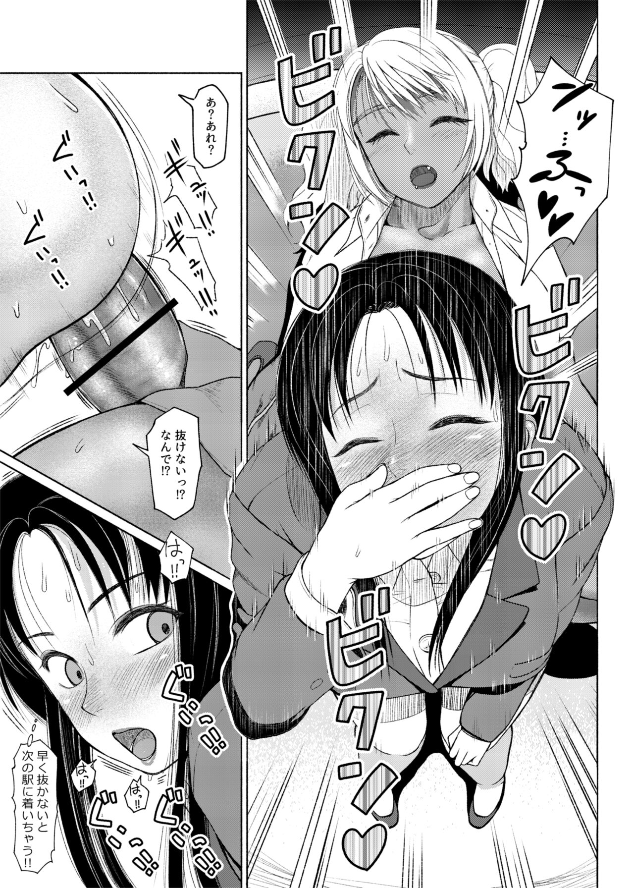 Futa Bitch Bangaihen OL no Gogo page 9 full