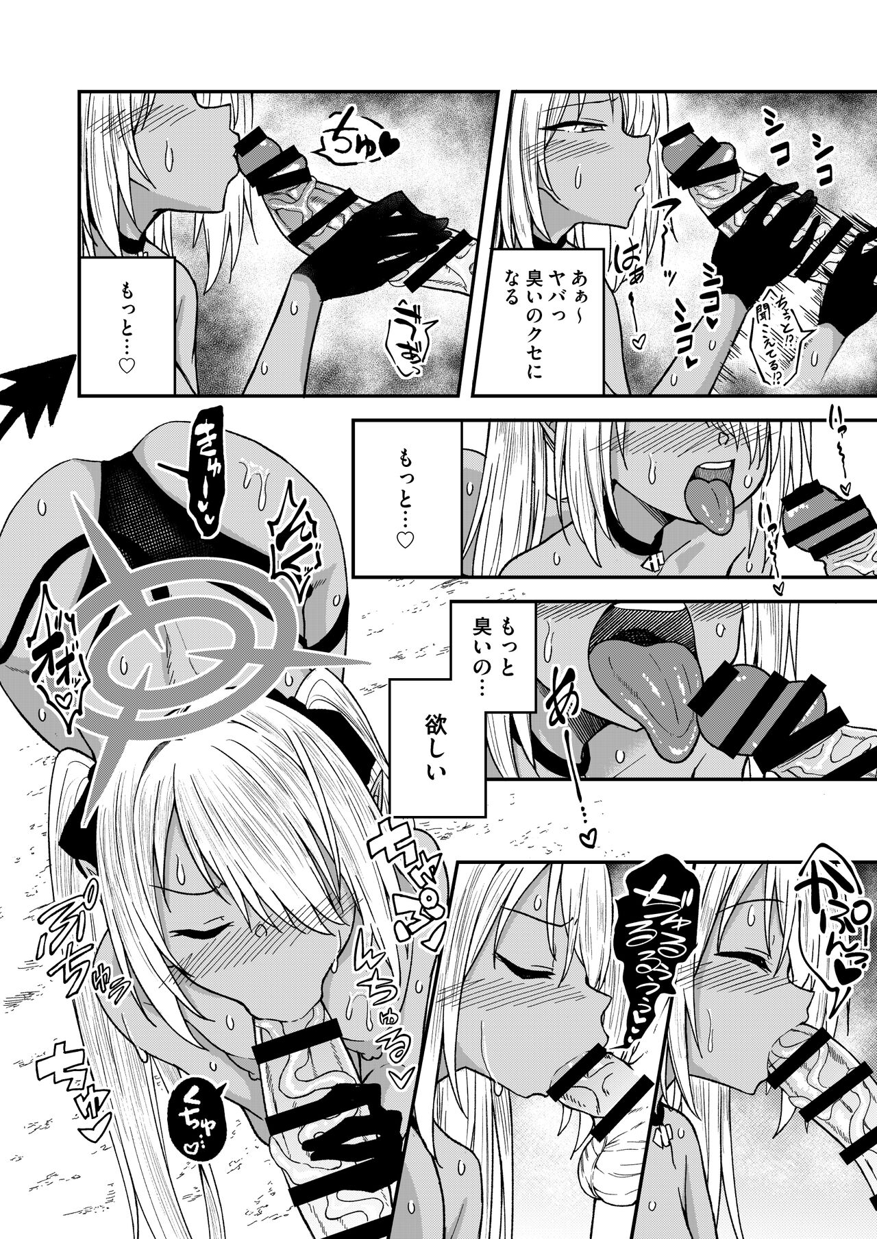 Iori Iin to Hito Yasumi! page 7 full