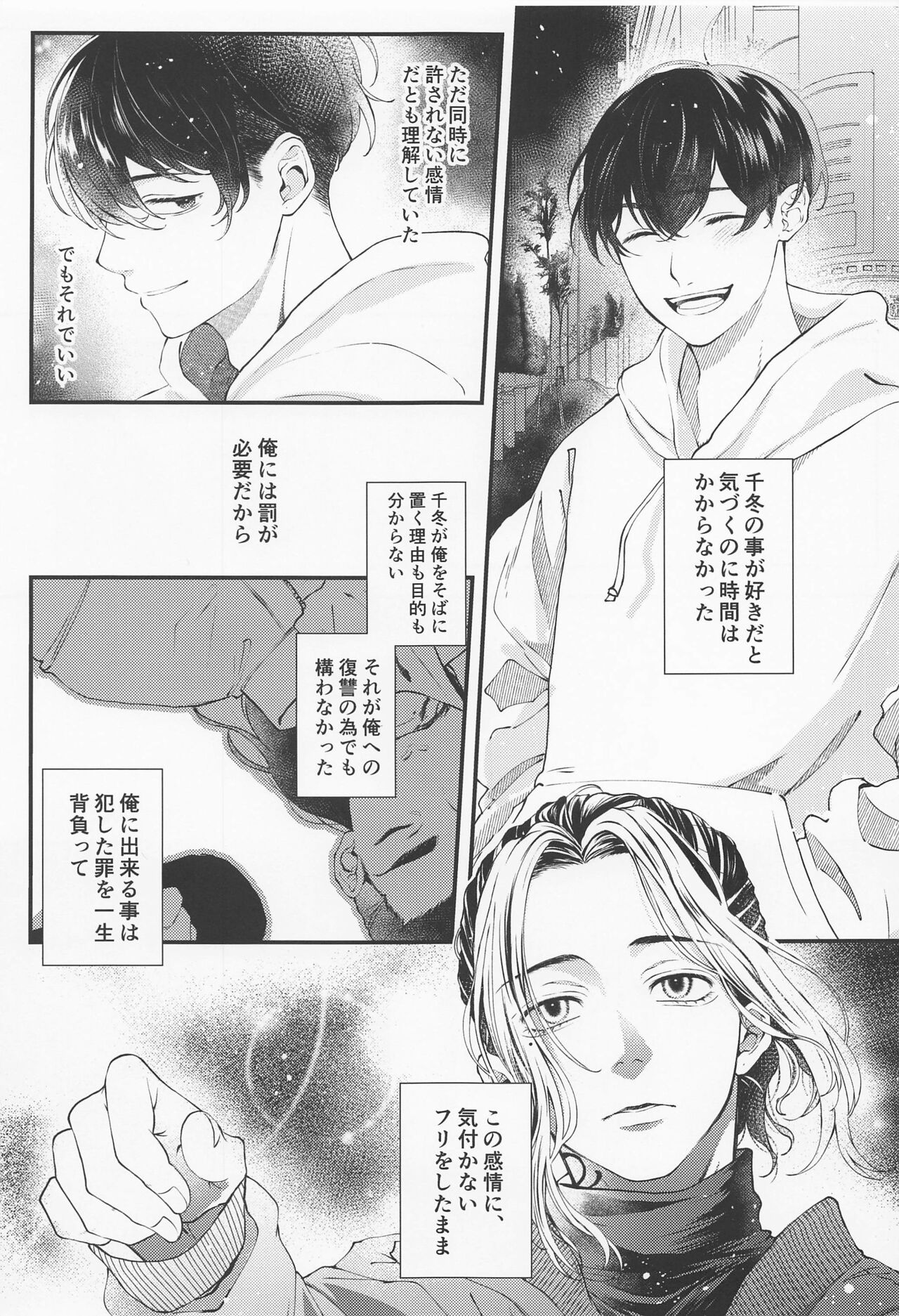 Cowardice page 2 full