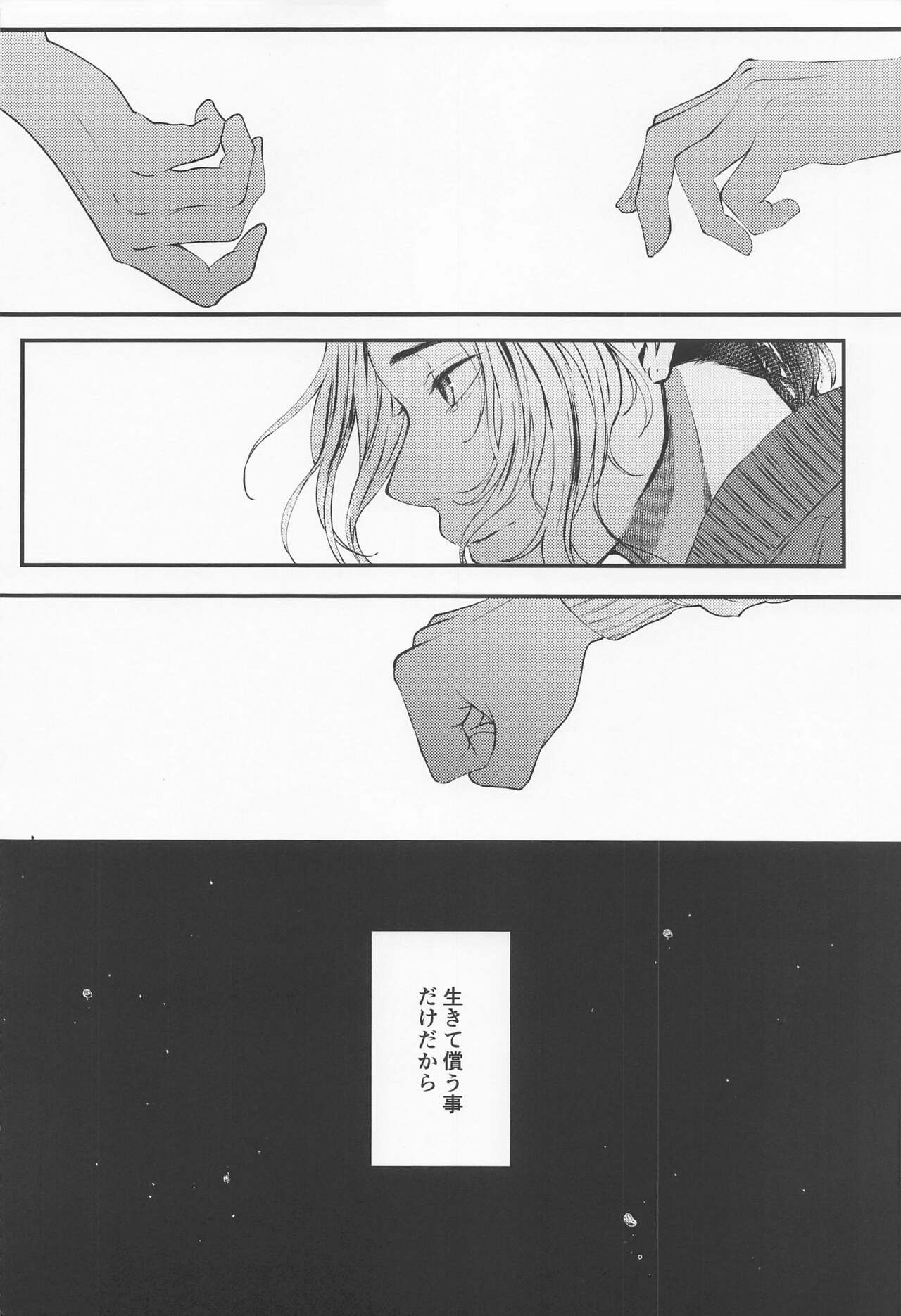 Cowardice page 3 full