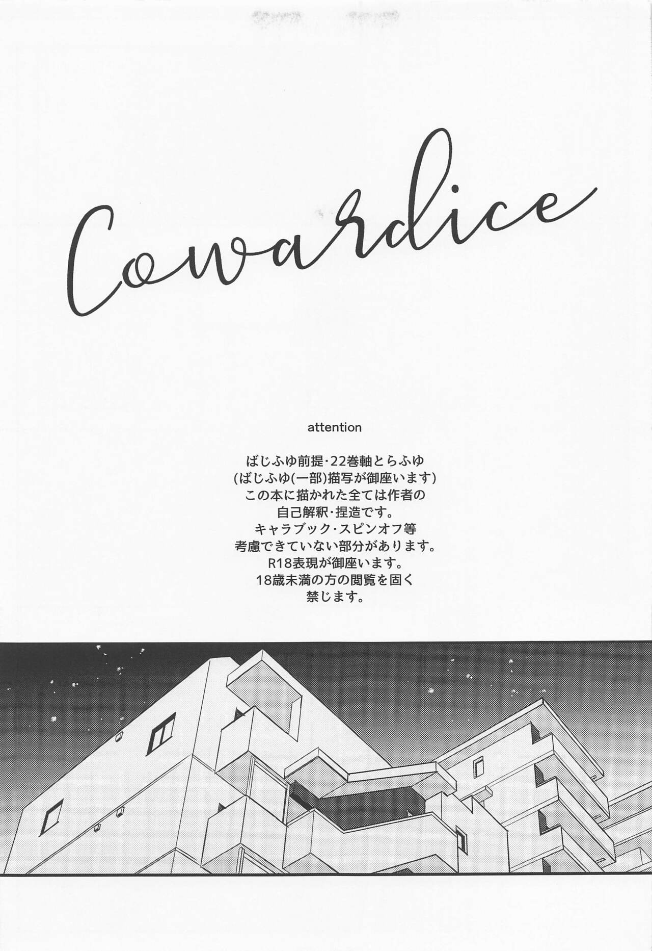 Cowardice page 4 full