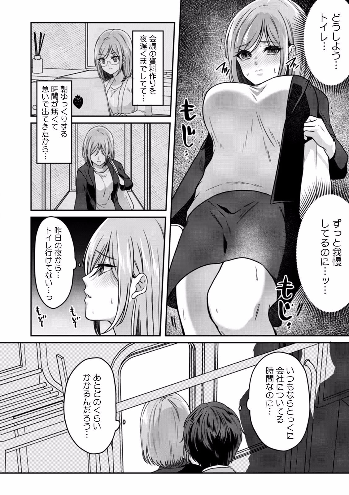 Manin Densha de Shikkin Sunzen!? Chikan Danshi no Ijiwaru na Yubi de Ikasare Tsuzuketa OL 01-06 page 6 full