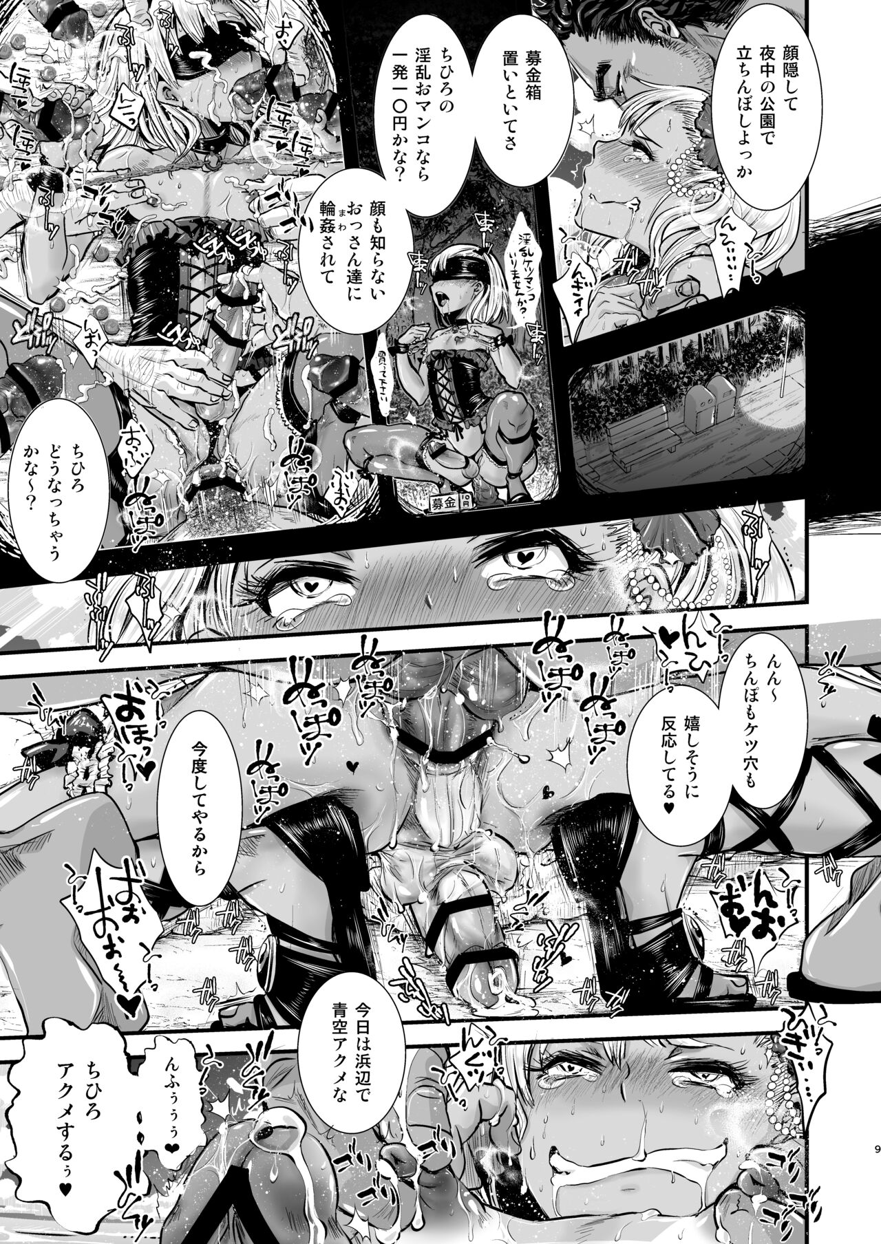 Ojisan to Boku page 9 full