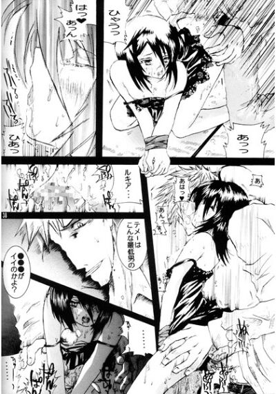 TenjoutenkaBleach page 2 full